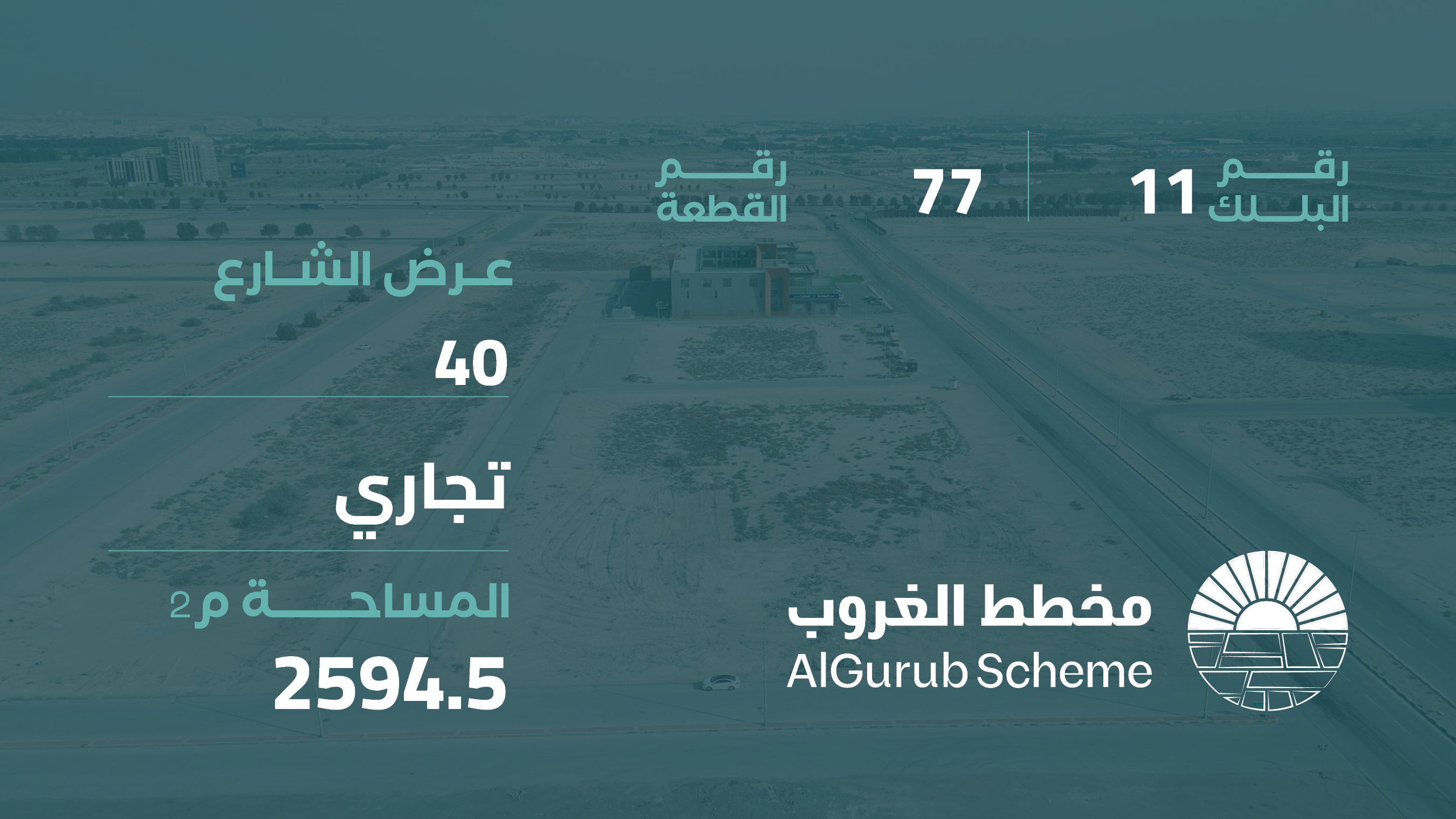صورة المشروع