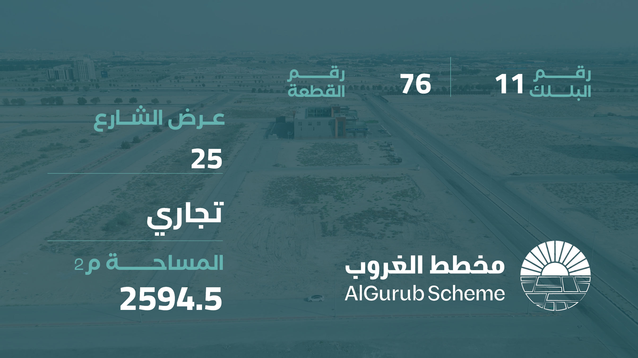 صورة المشروع
