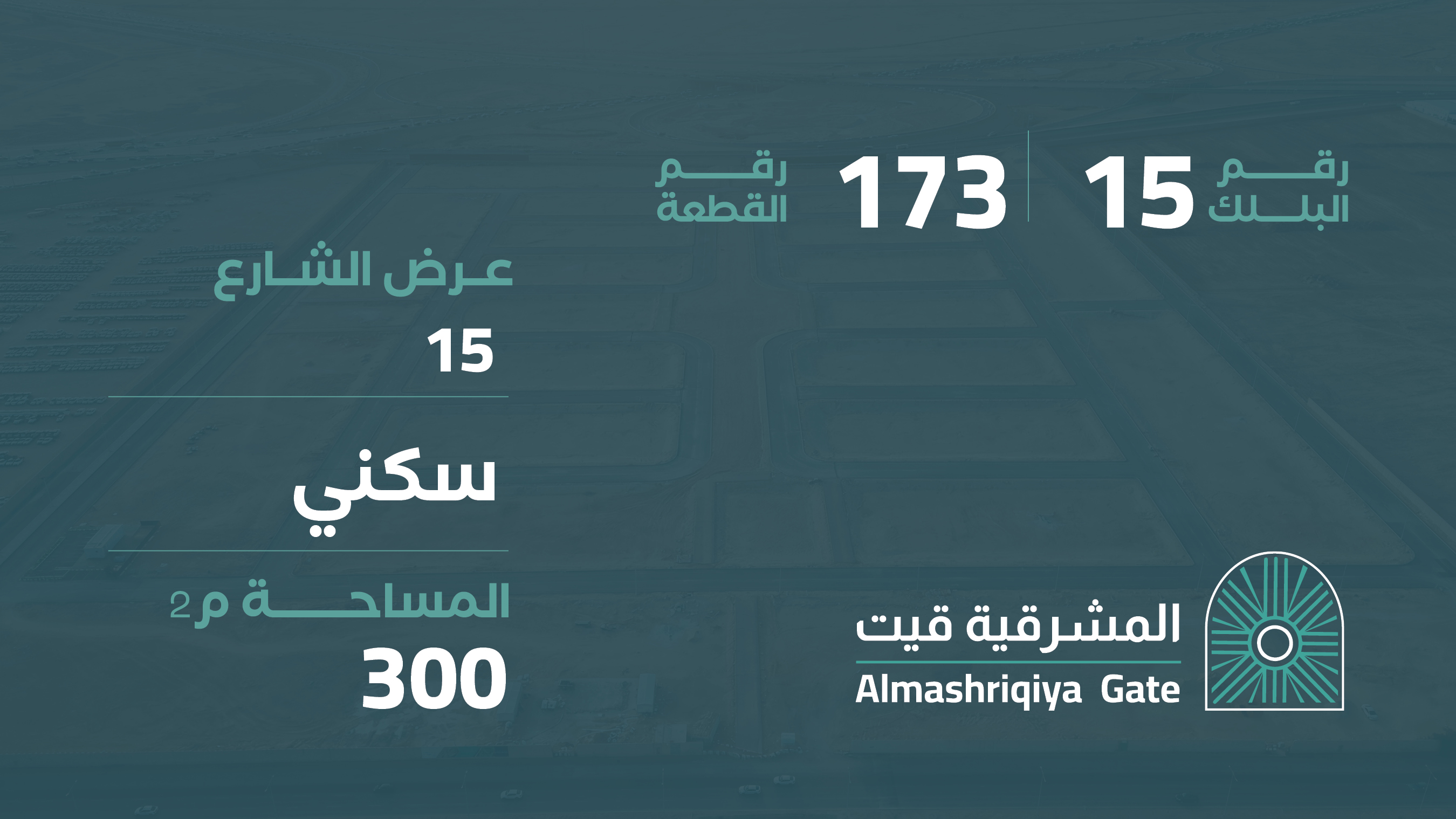 صورة المشروع