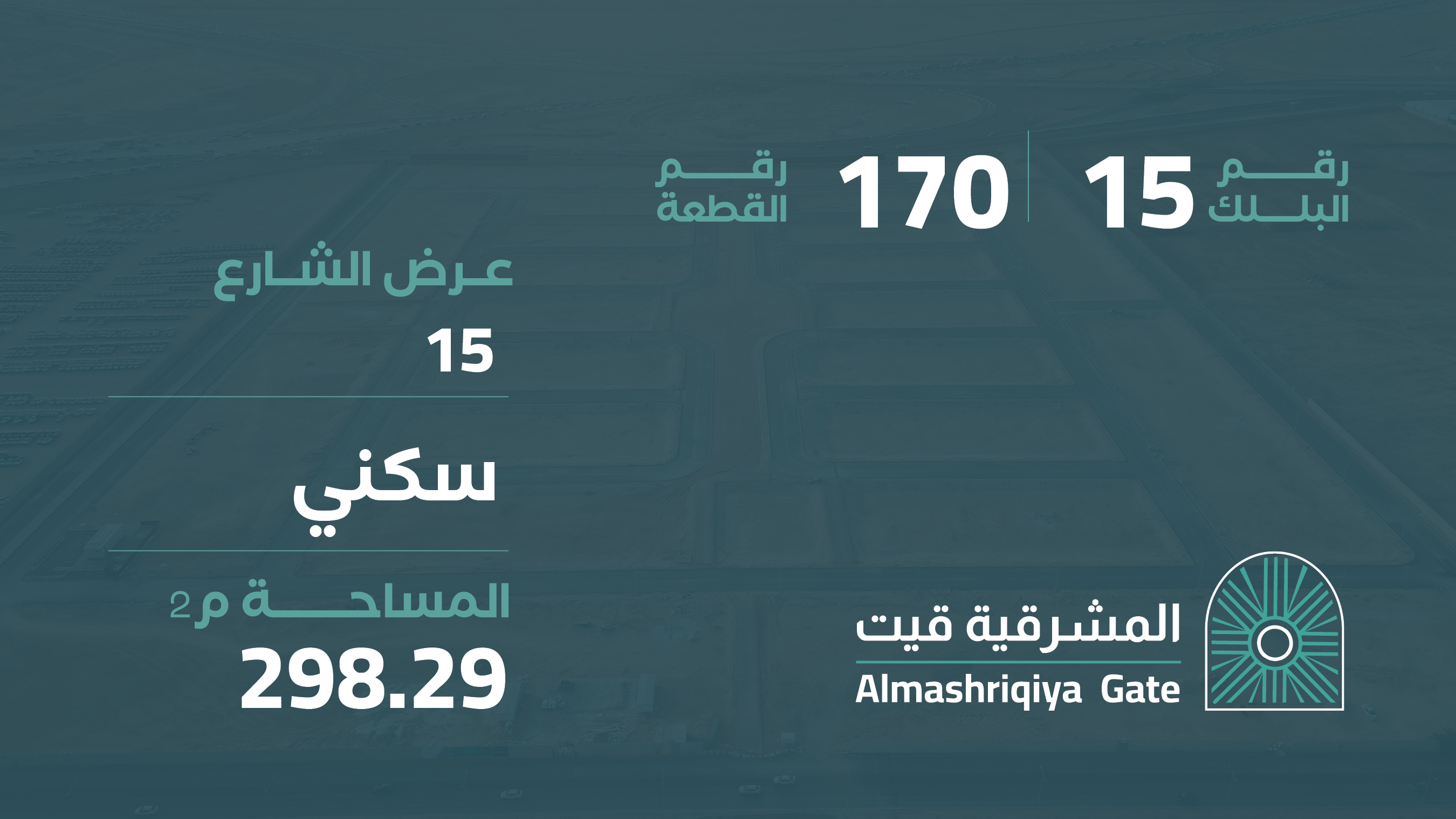 صورة المشروع