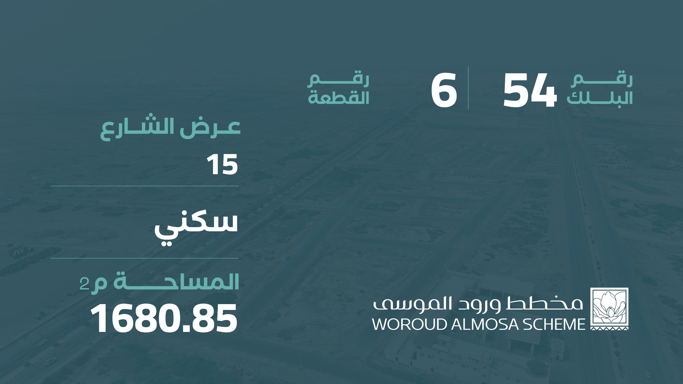 صورة المشروع