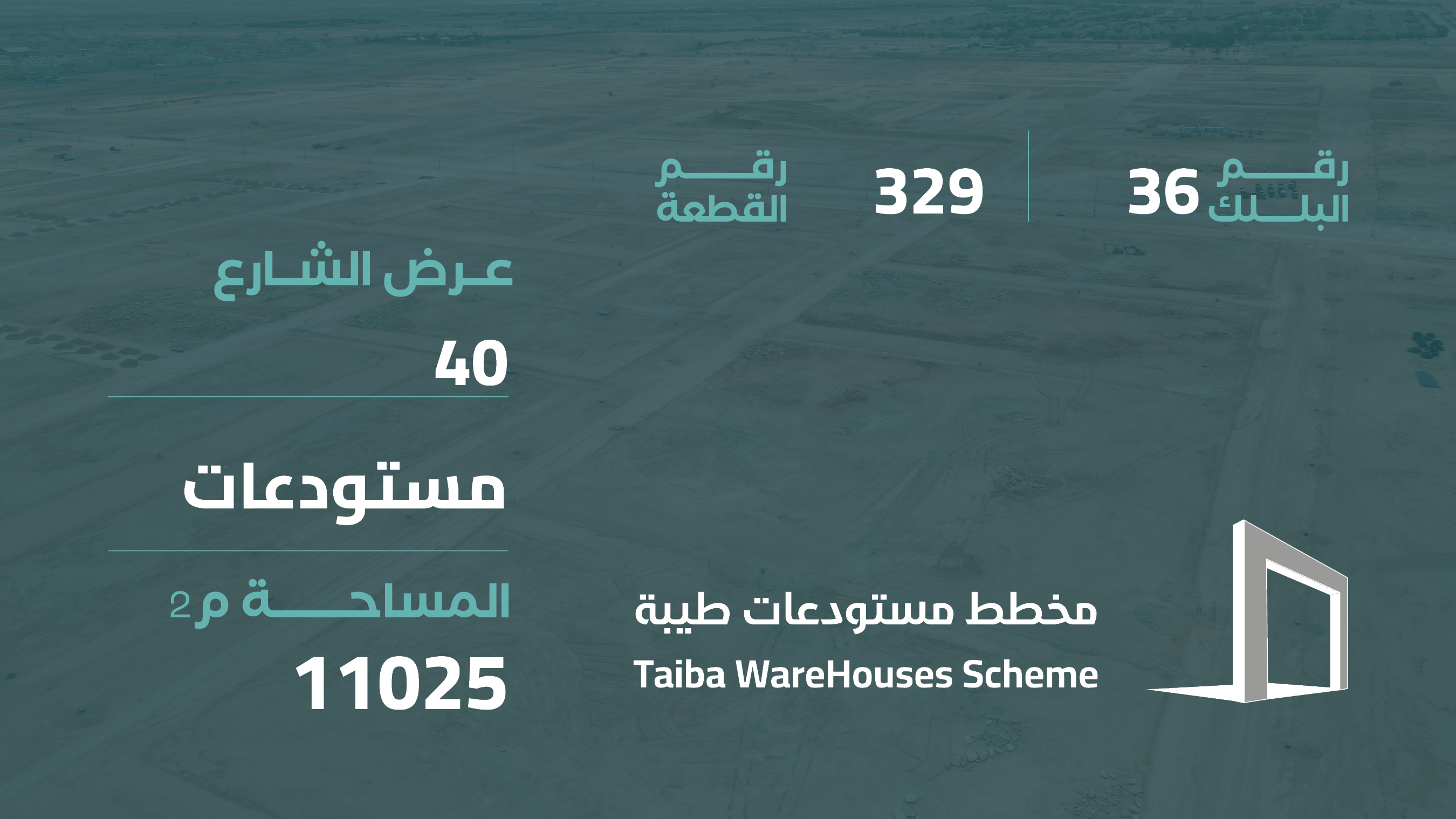 صورة المشروع