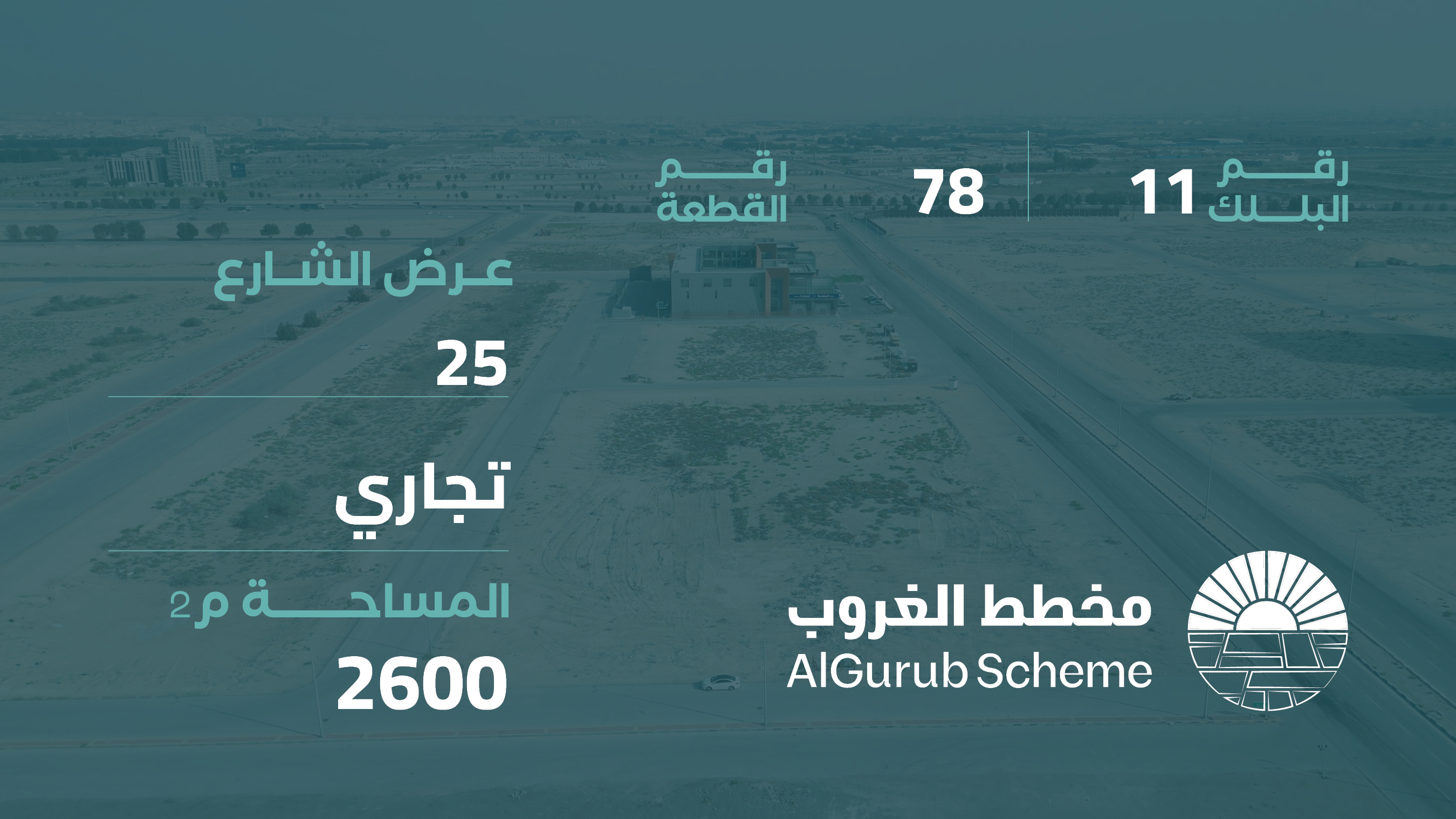 صورة المشروع