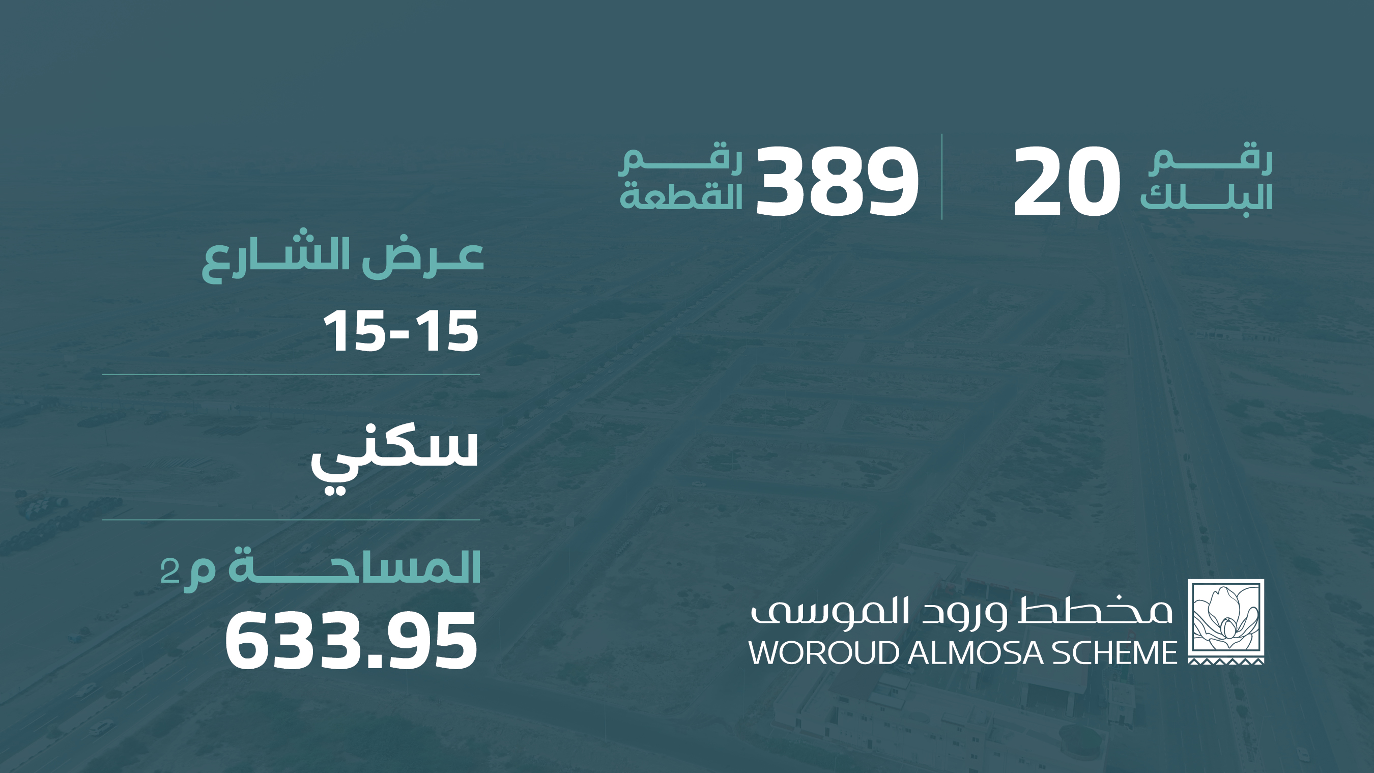 صورة المشروع