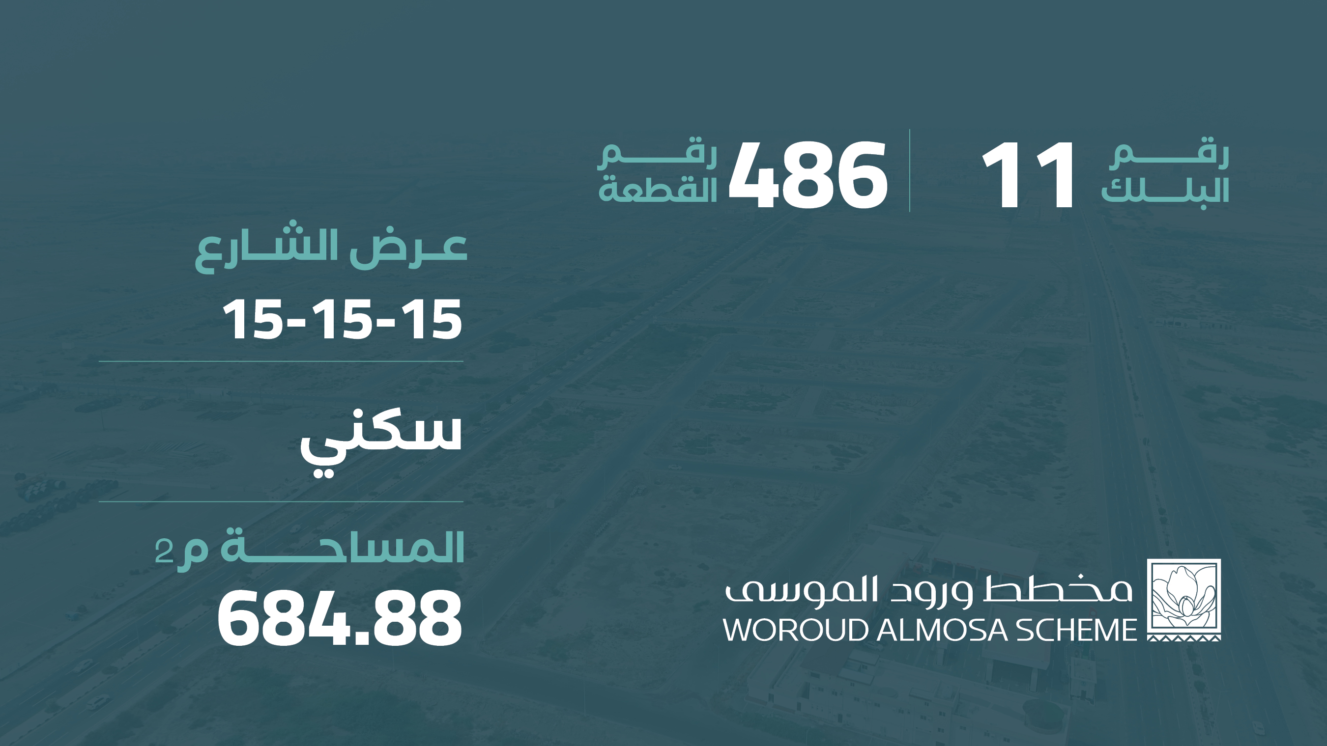 صورة المشروع