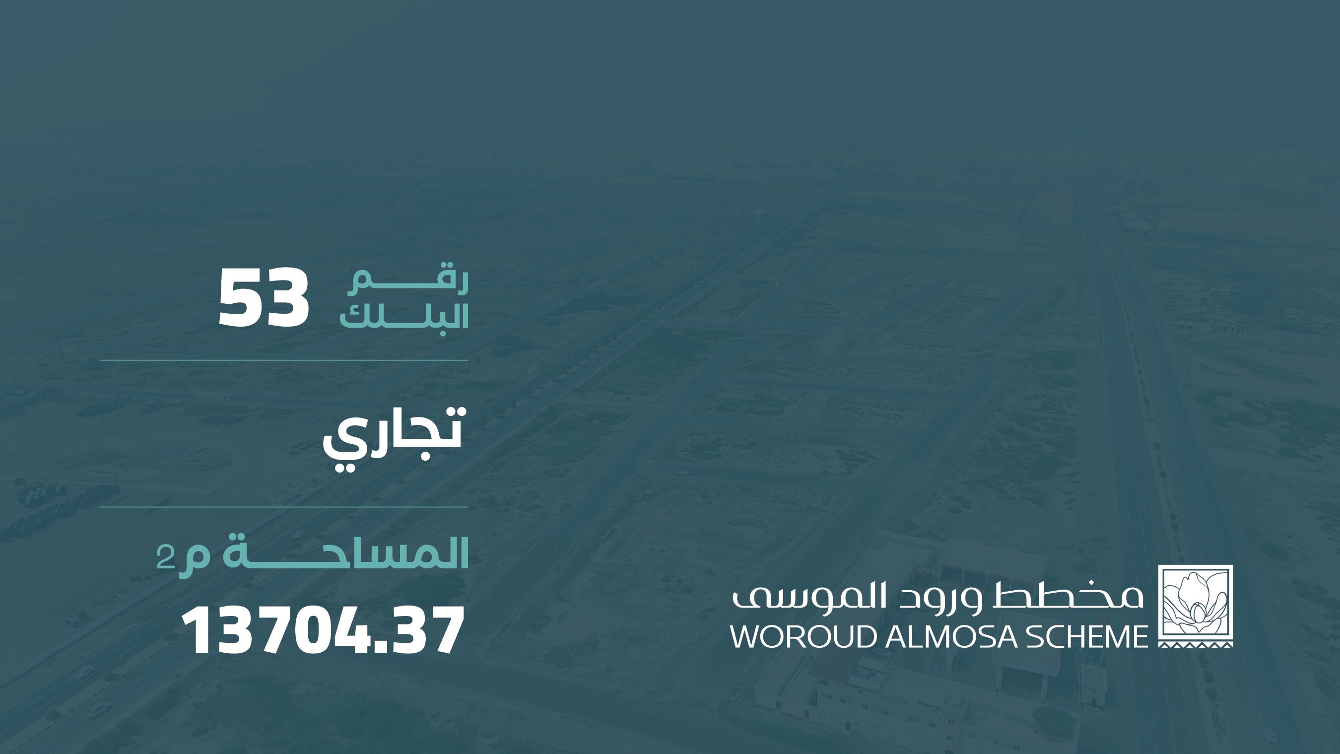 صورة المشروع