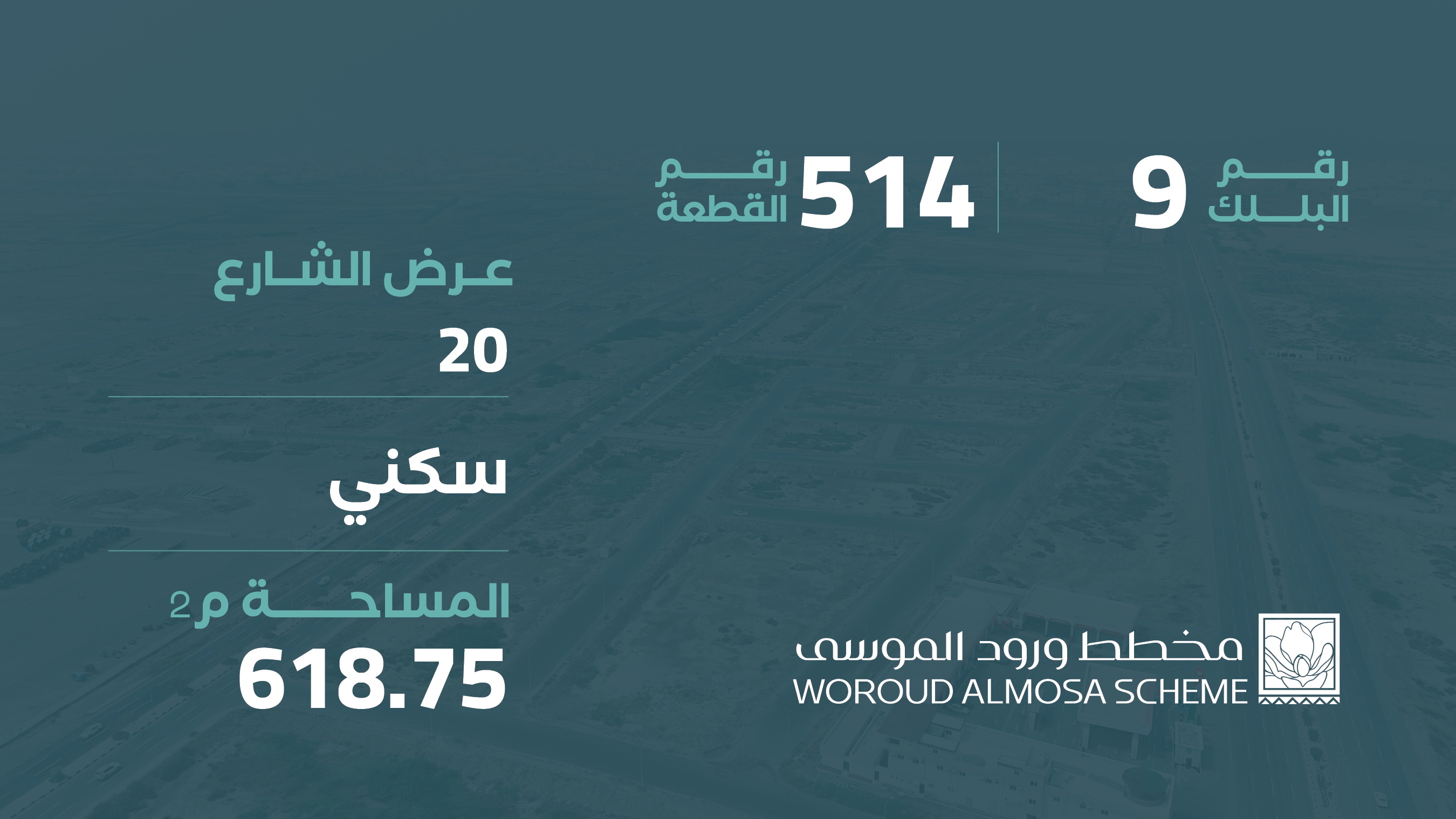 صورة المشروع