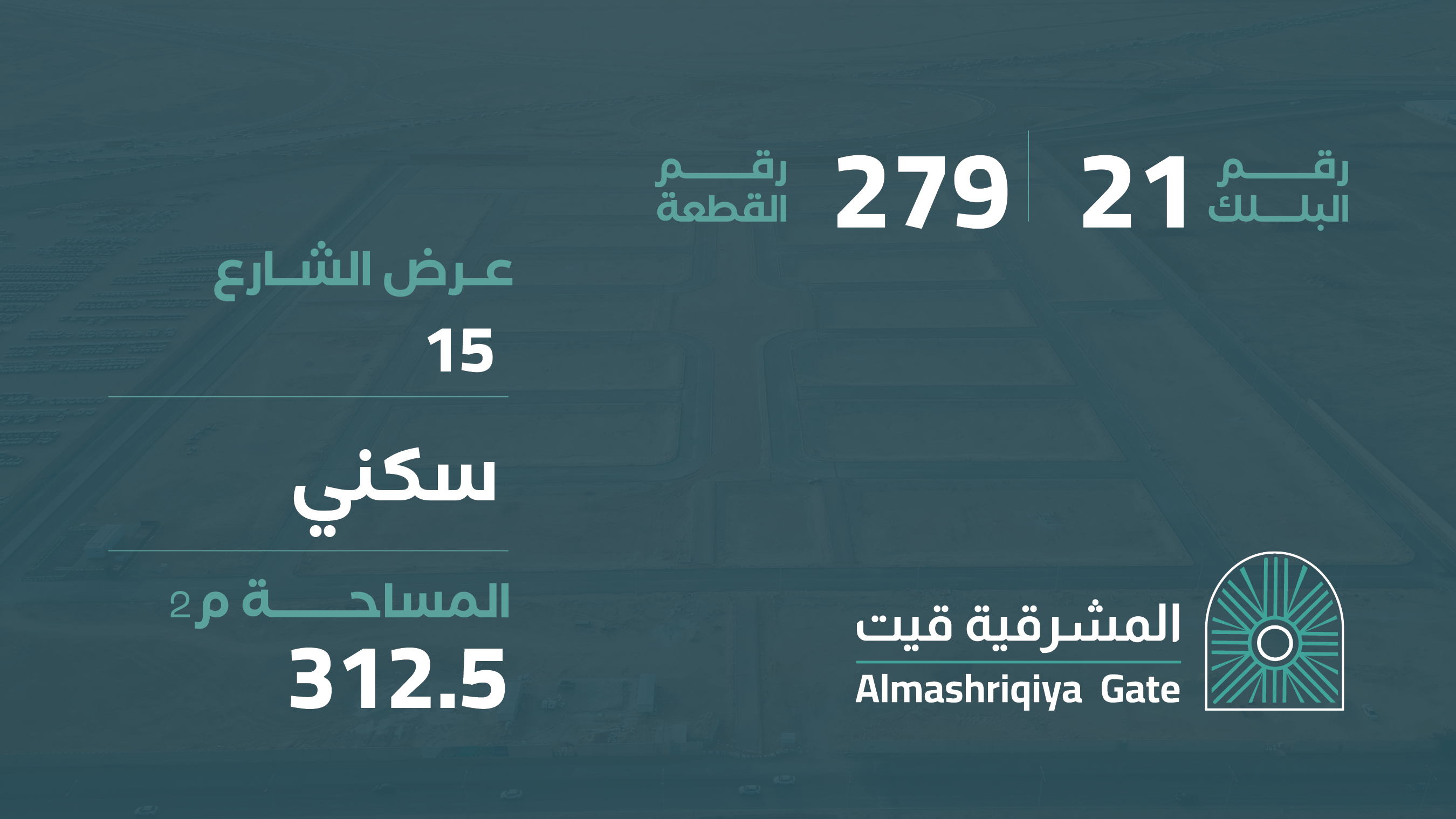 صورة المشروع