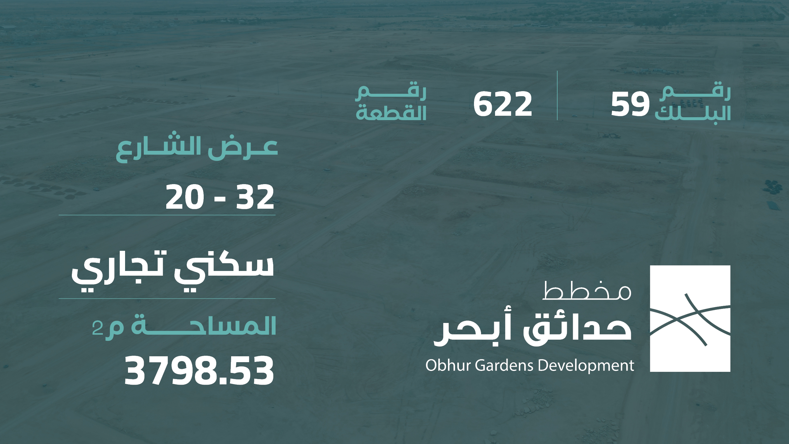 صورة المشروع