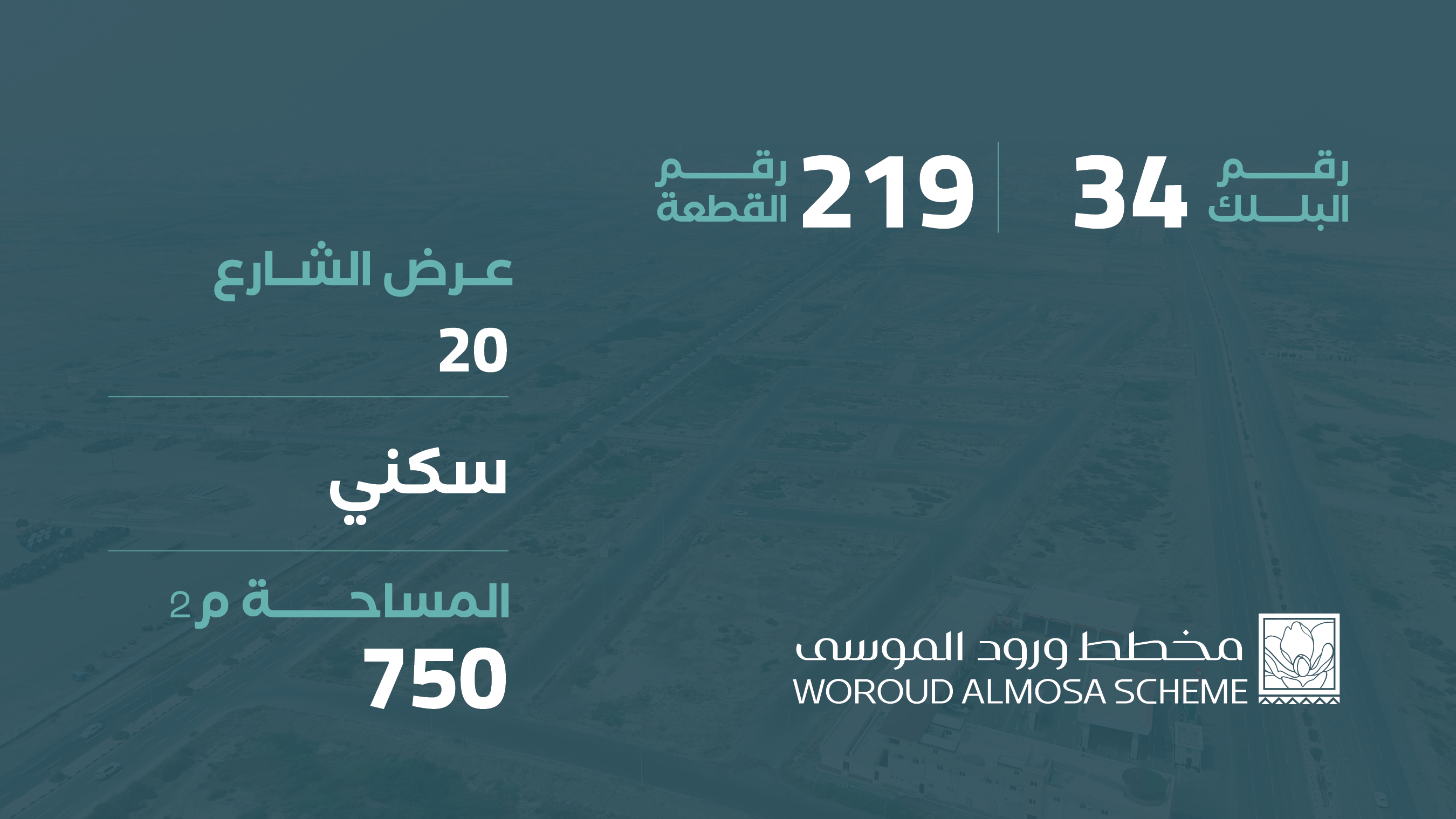 صورة المشروع