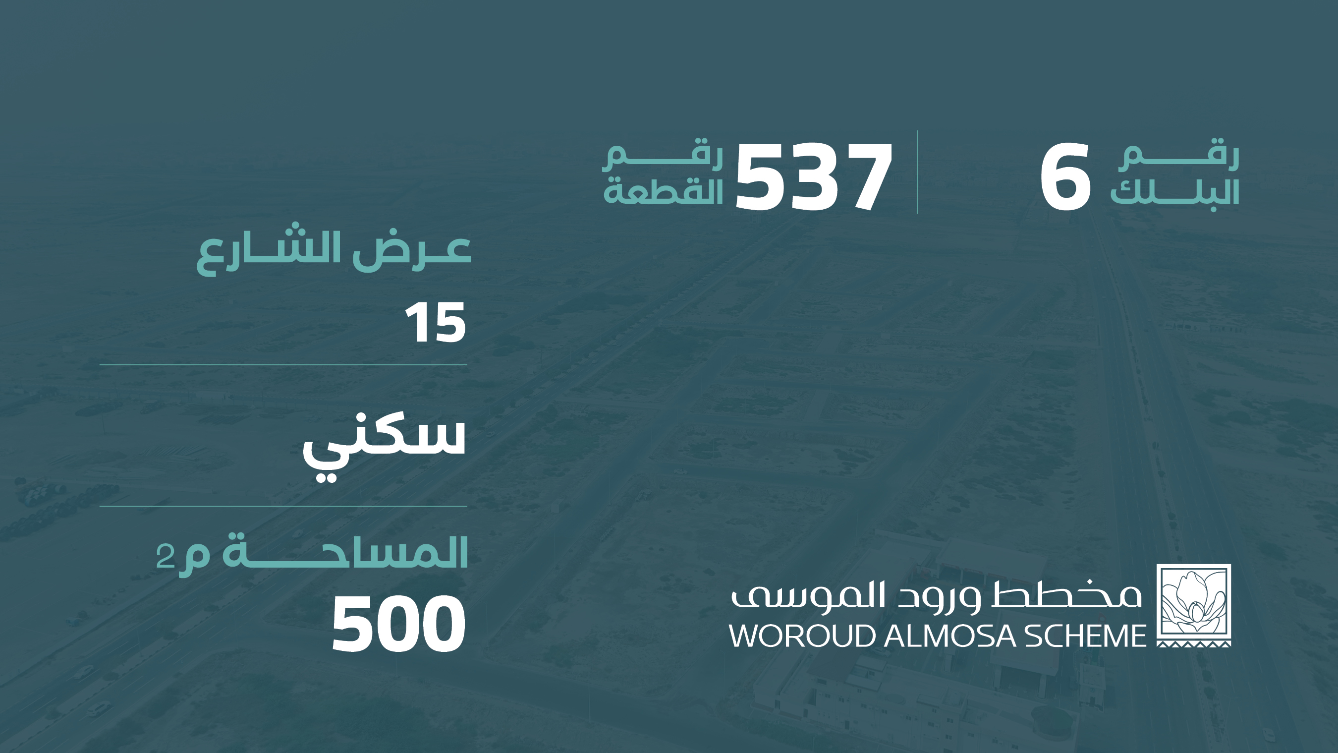 صورة المشروع