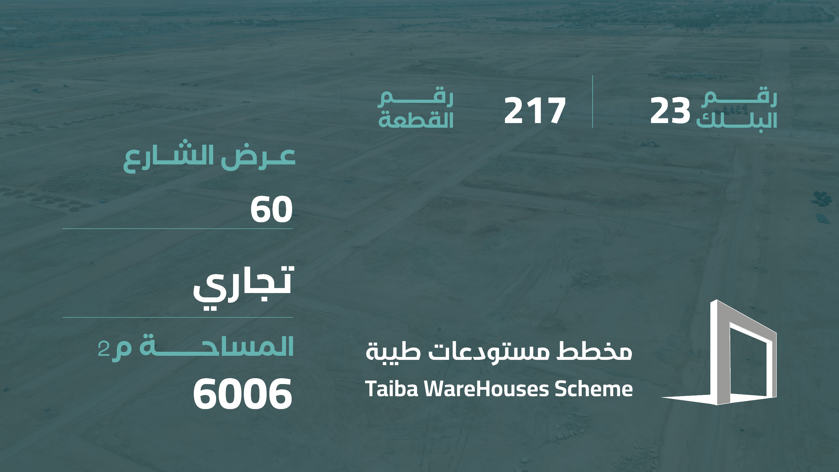 صورة المشروع