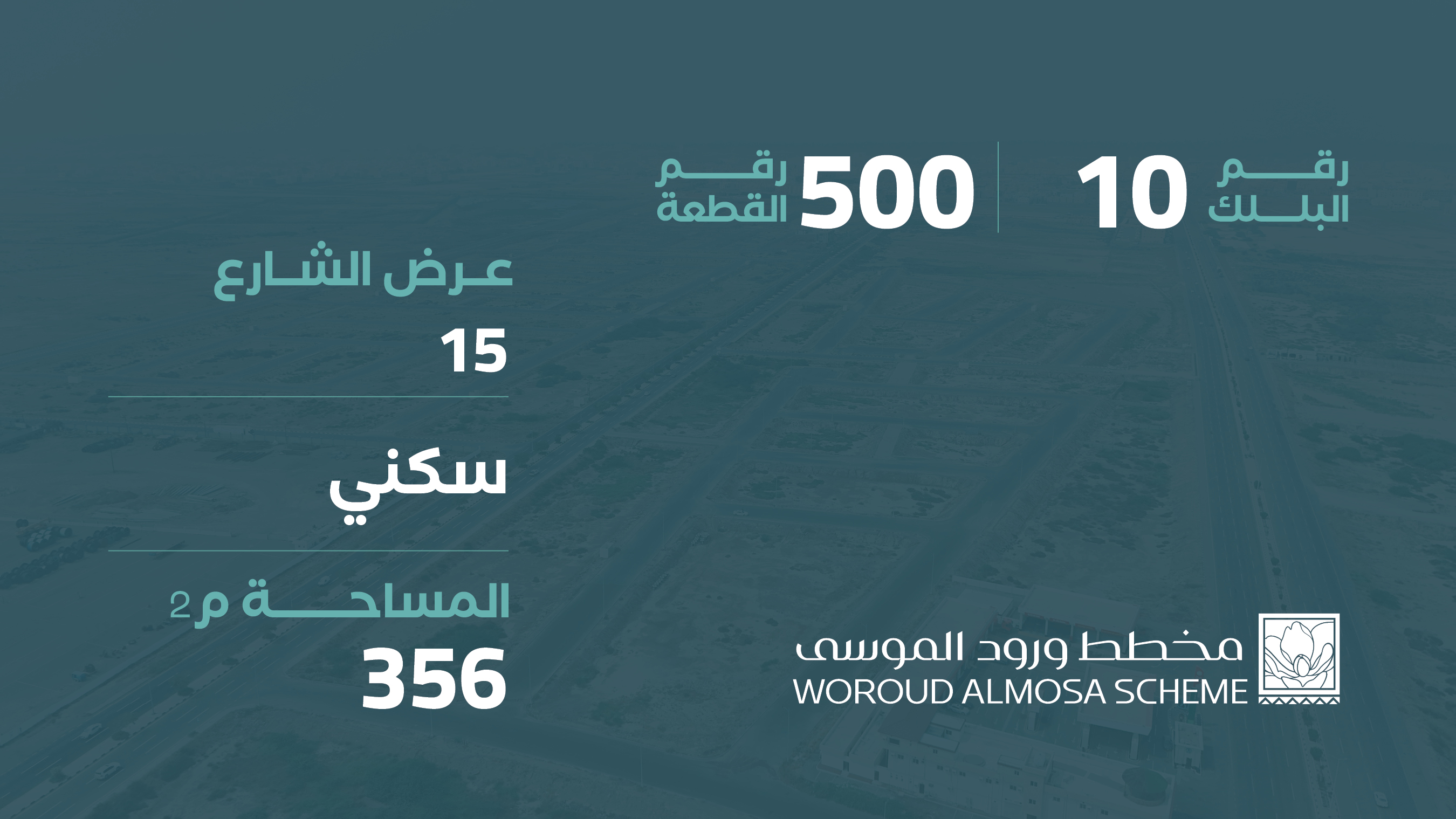 صورة المشروع