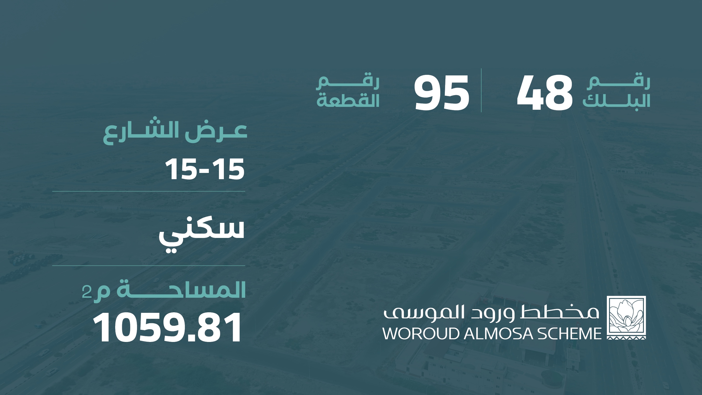 صورة المشروع