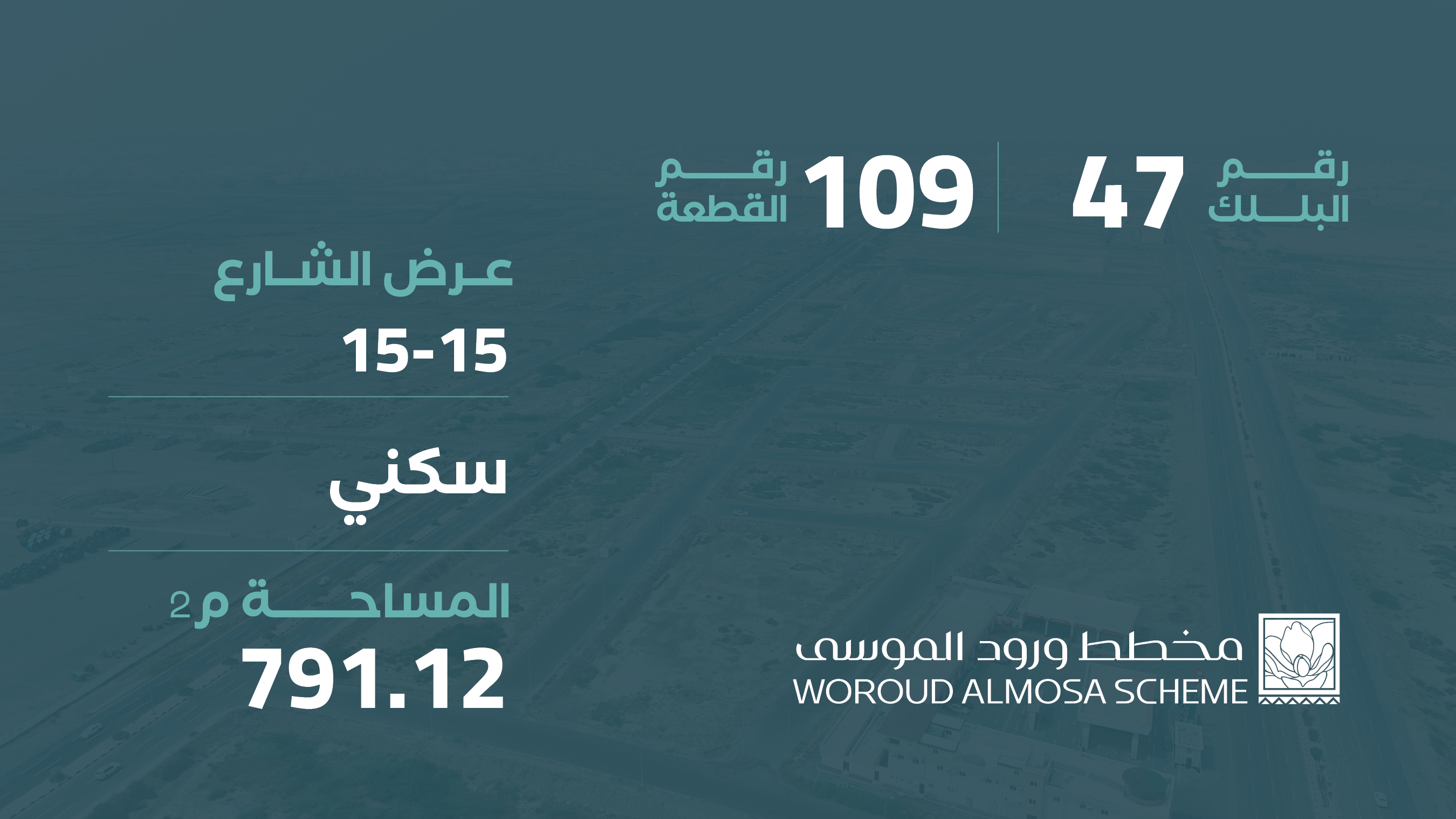 صورة المشروع