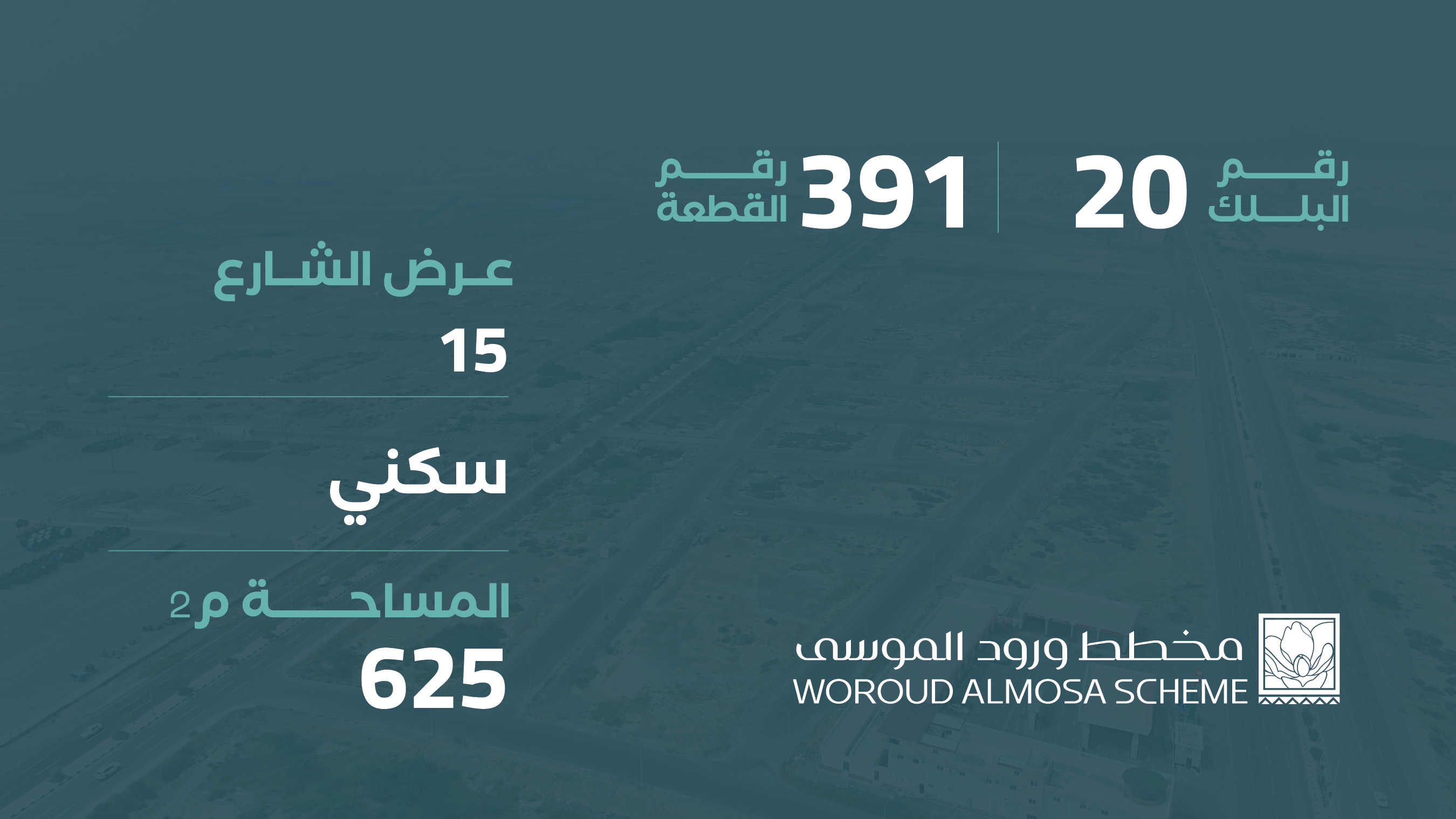 صورة المشروع