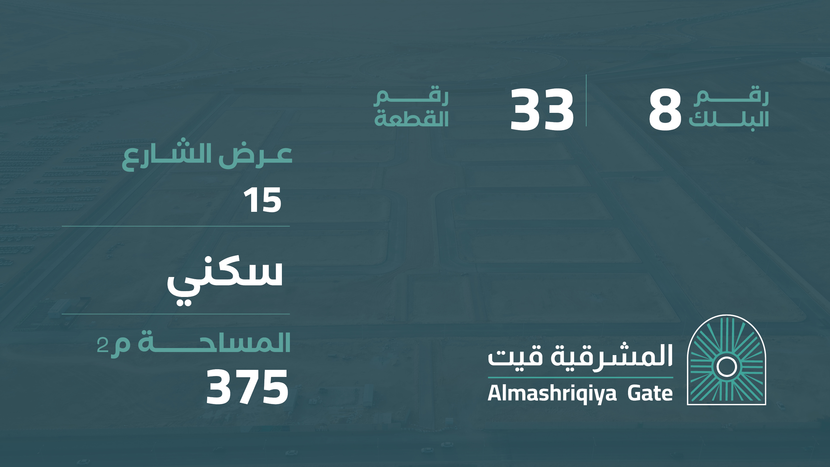 صورة المشروع