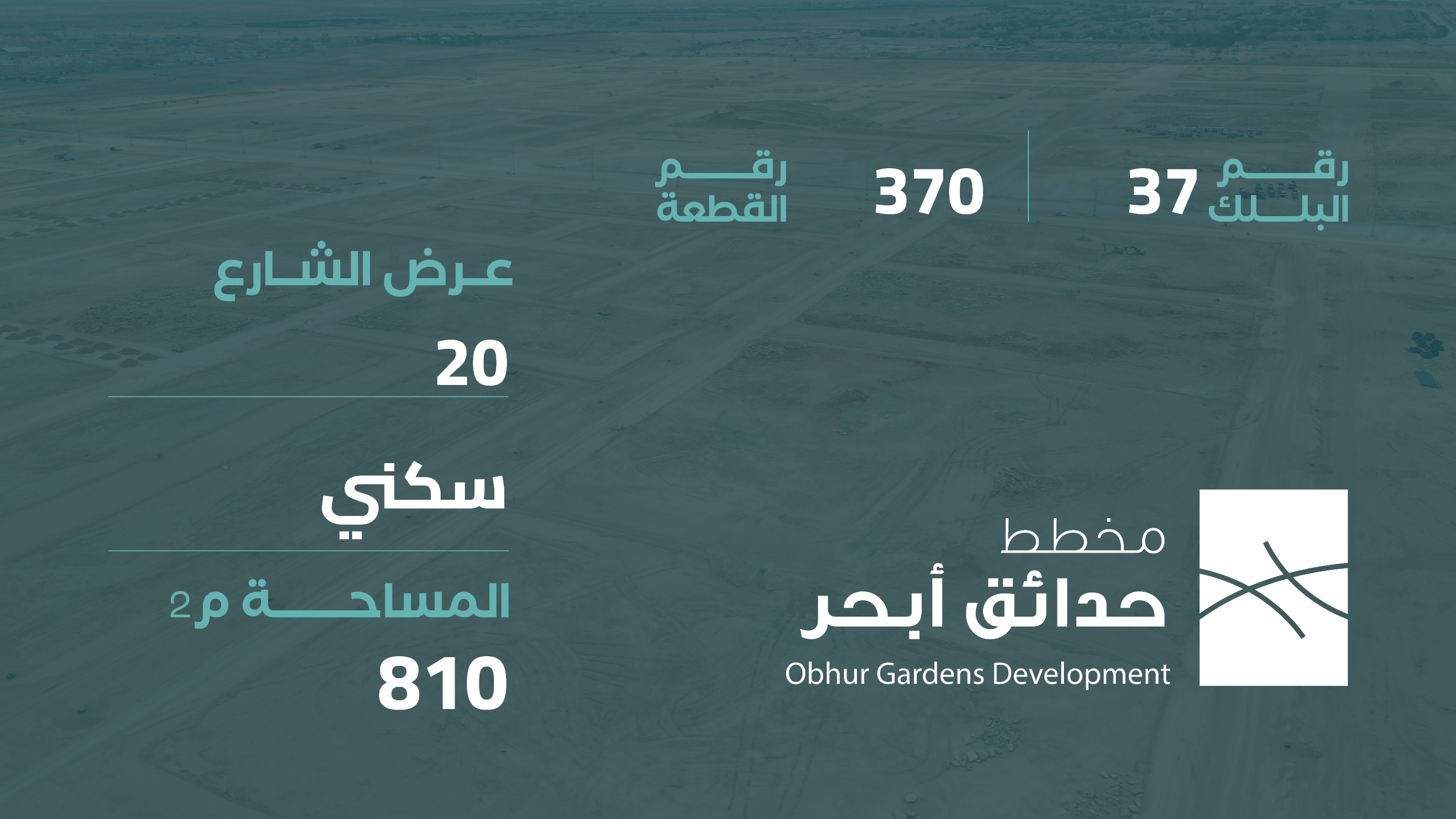 صورة المشروع