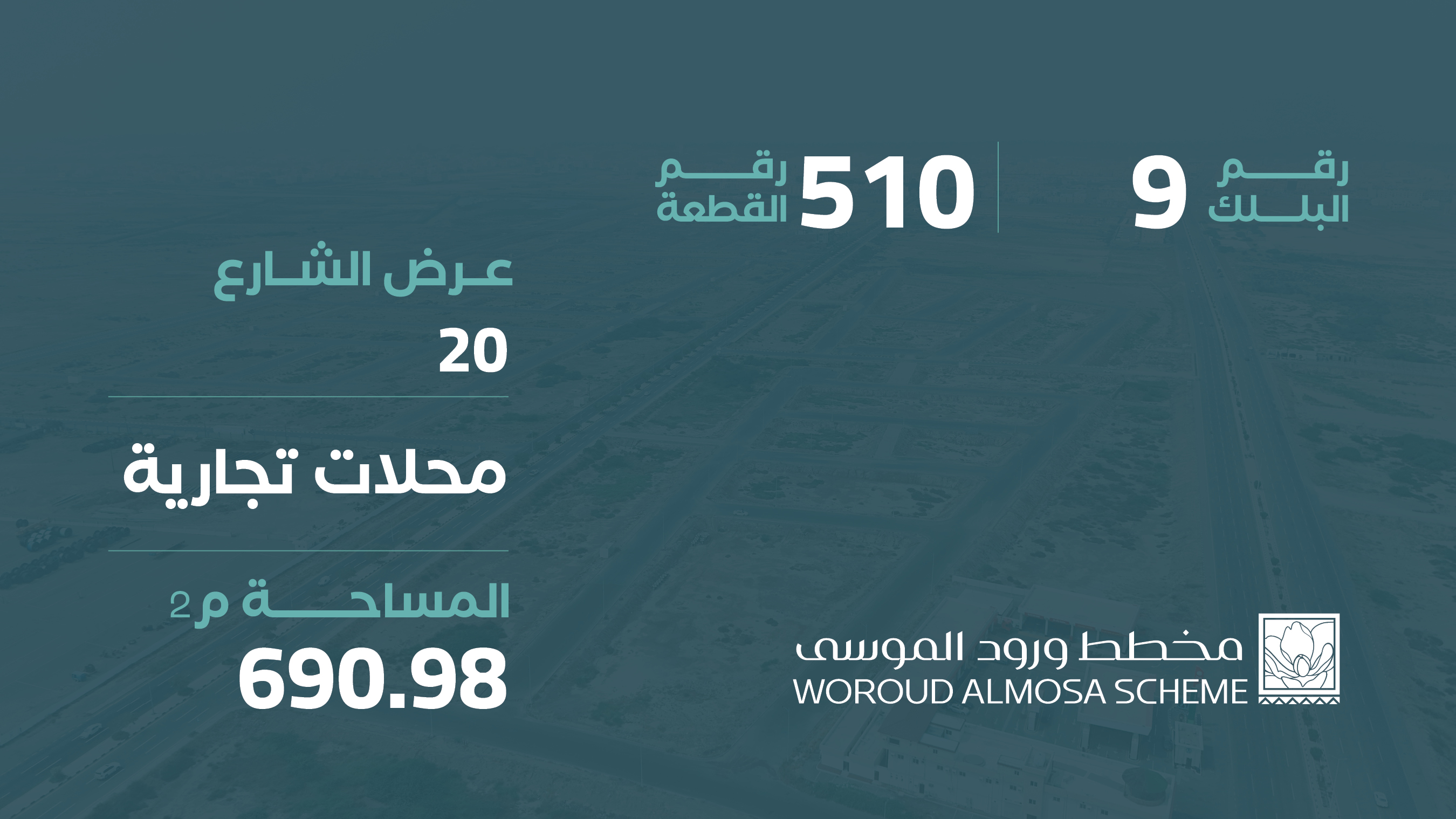 صورة المشروع