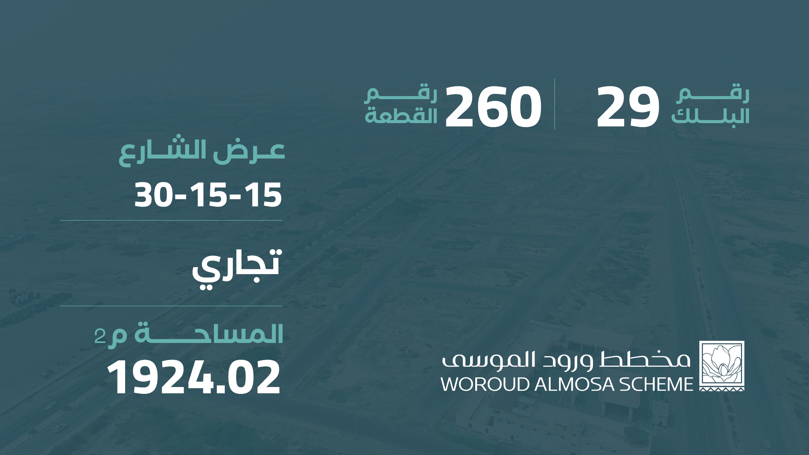 صورة المشروع