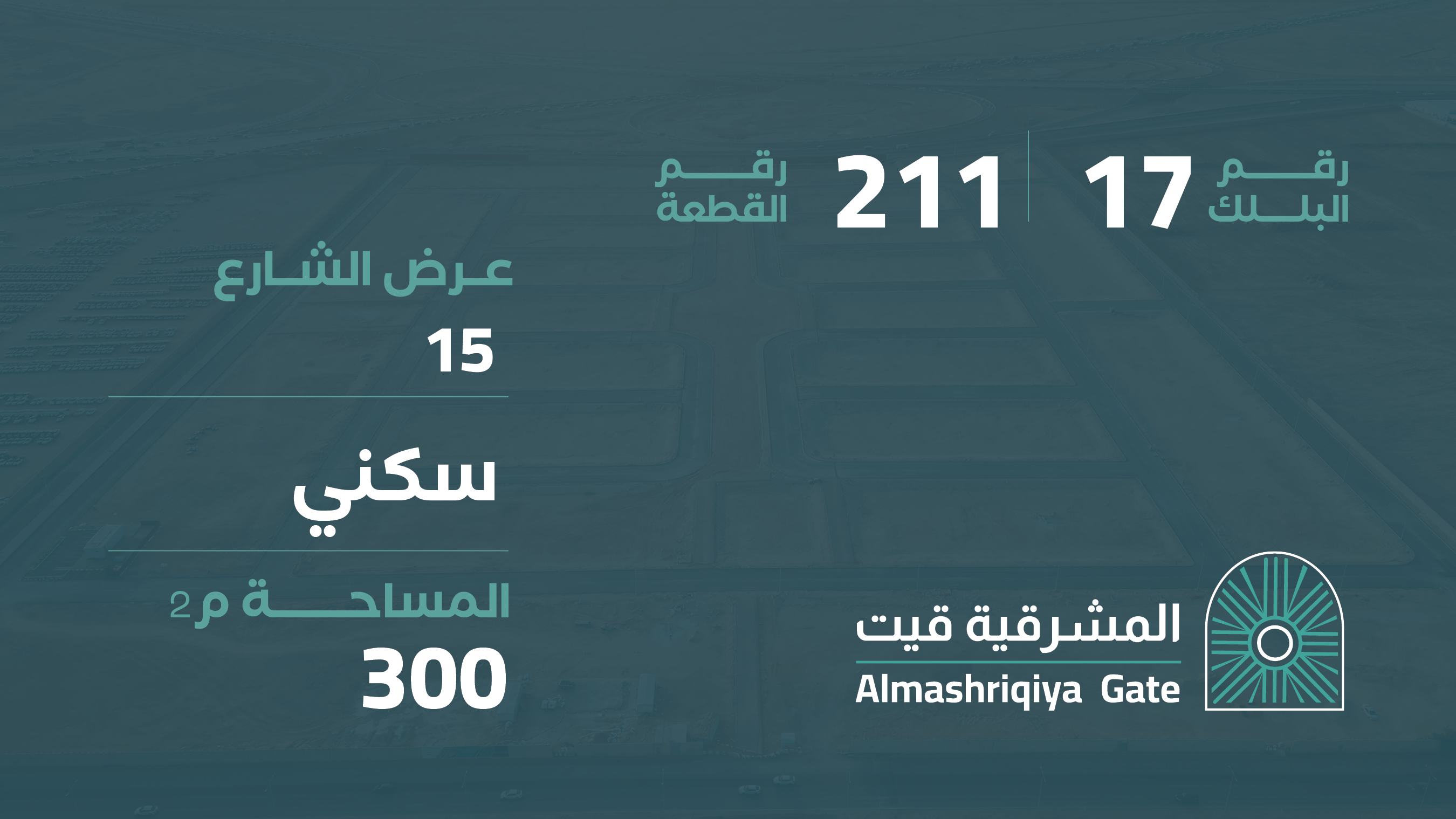 صورة المشروع