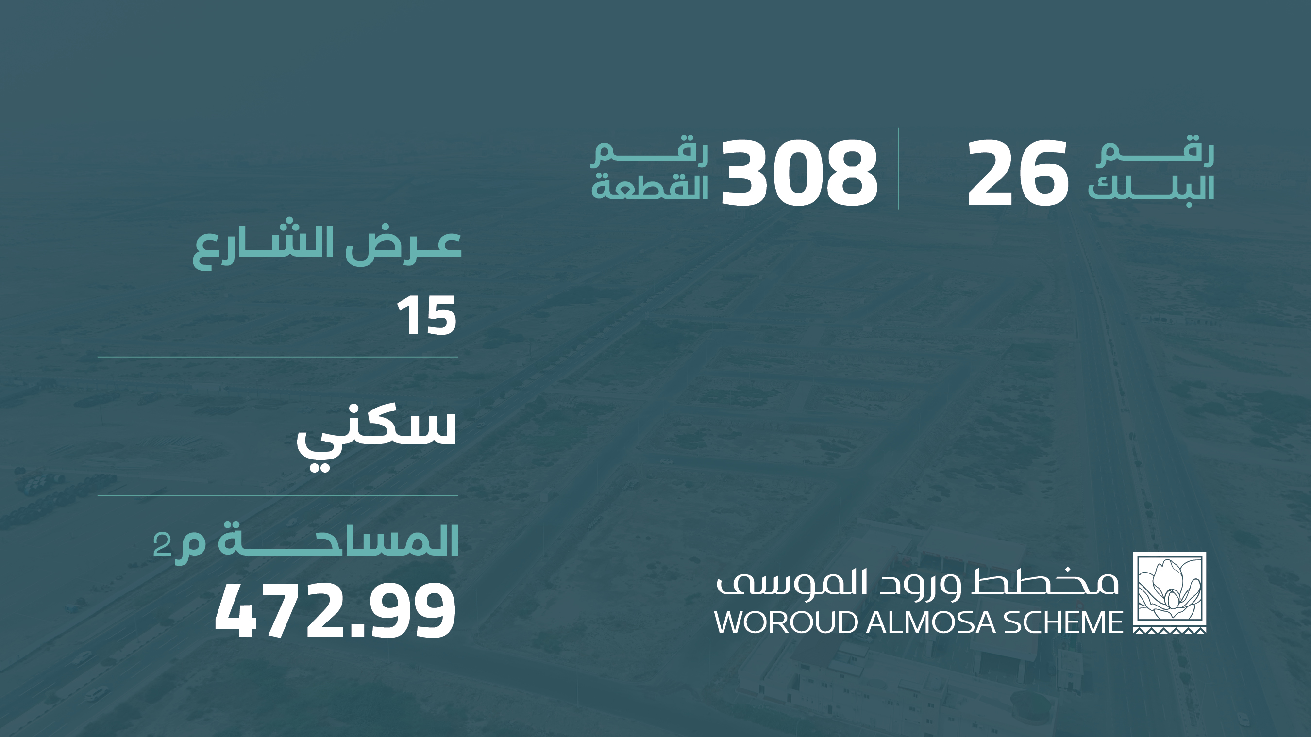 صورة المشروع