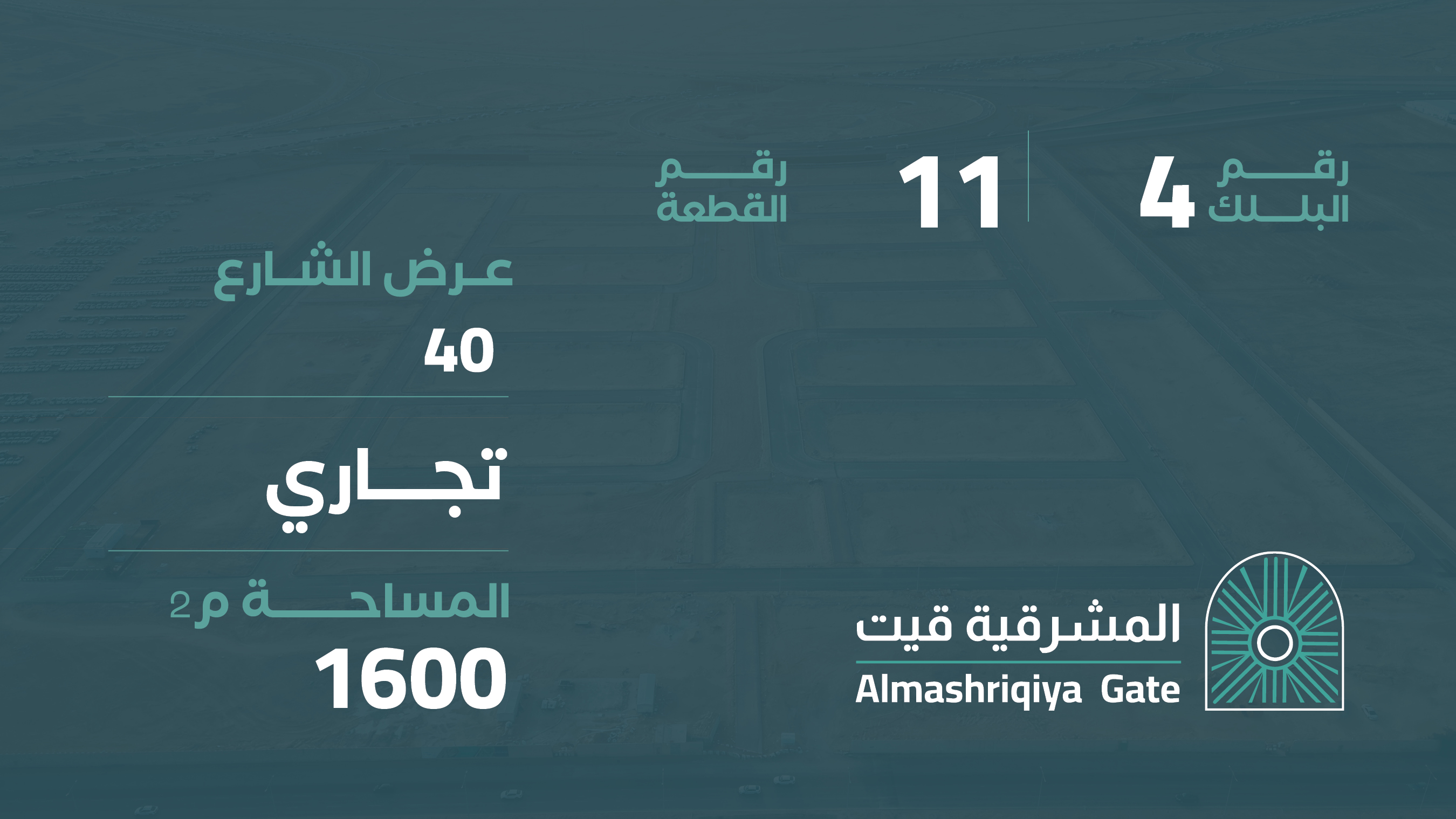 صورة المشروع