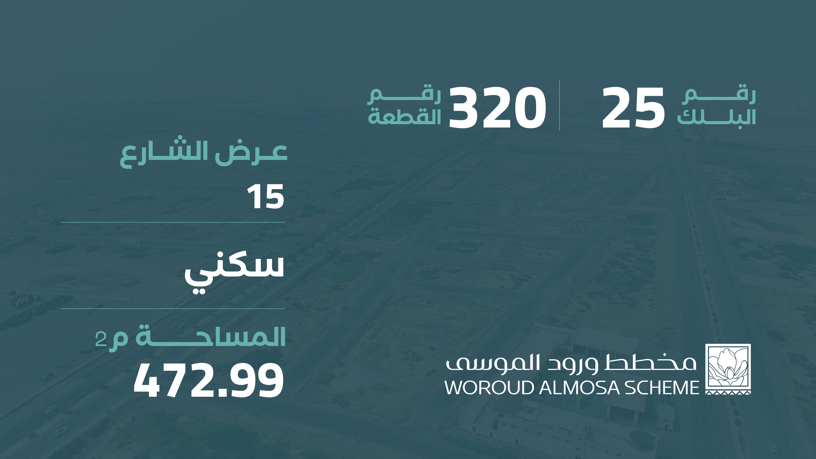 صورة المشروع
