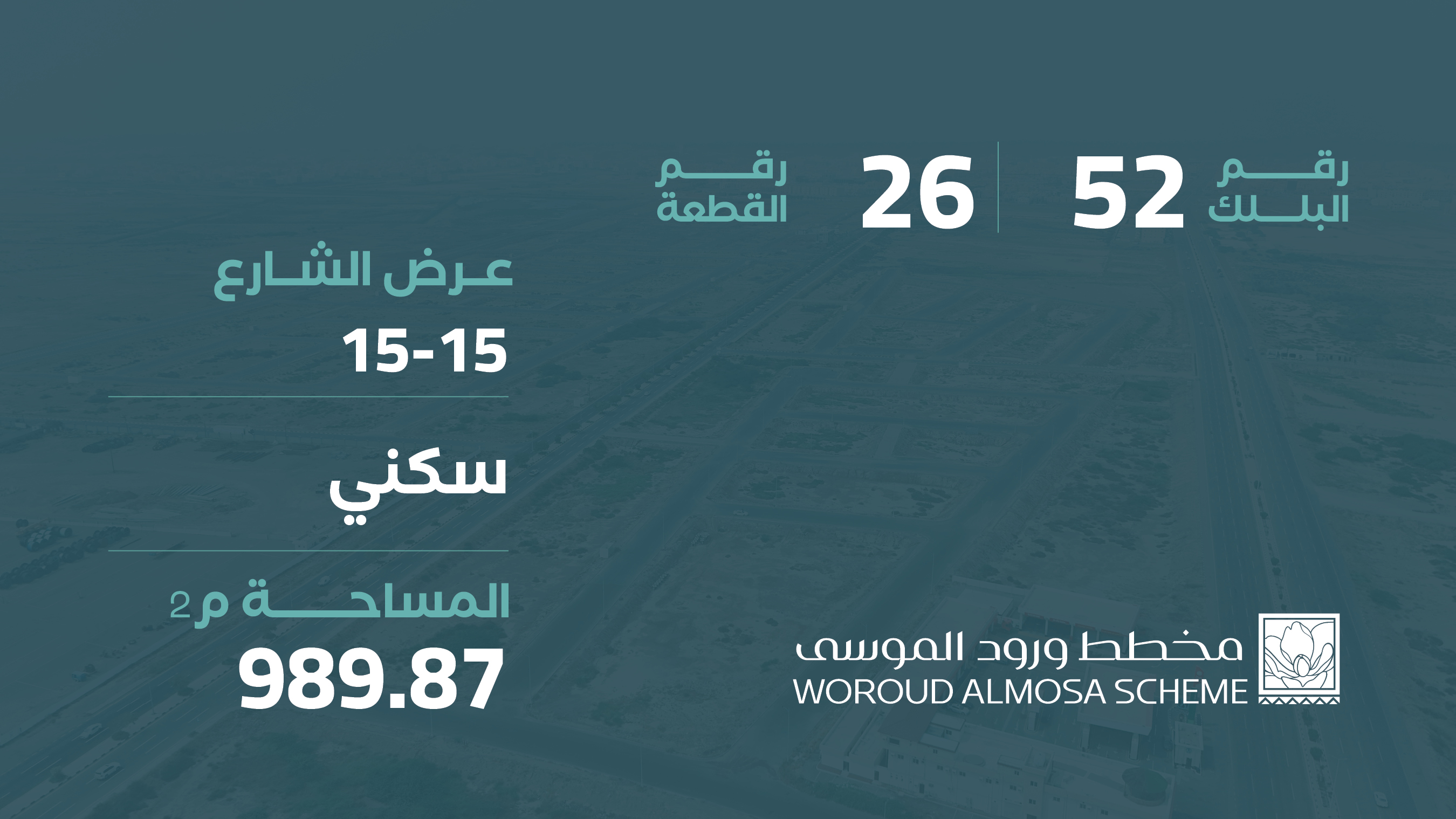 صورة المشروع