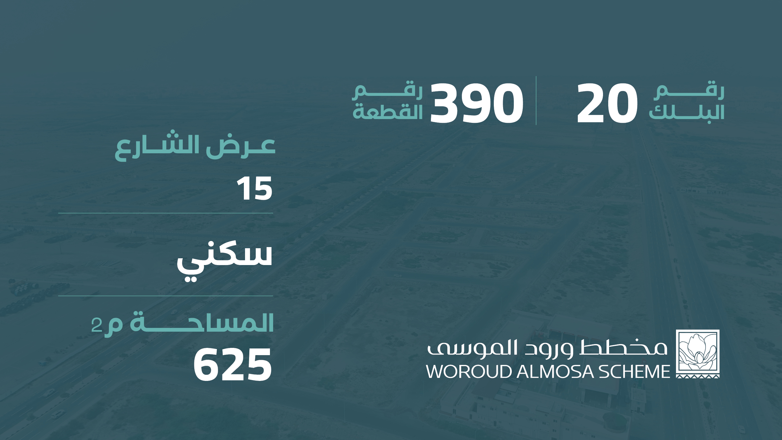 صورة المشروع