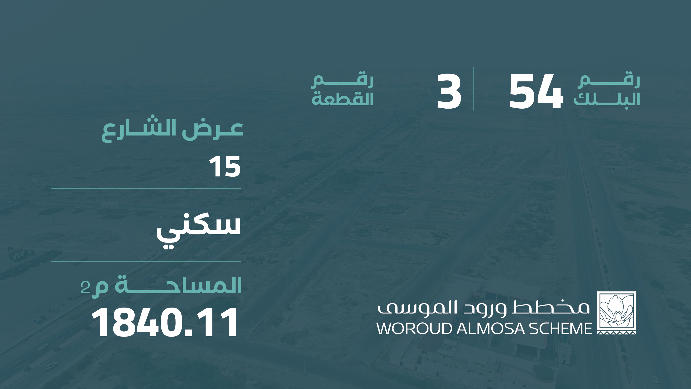 صورة المشروع