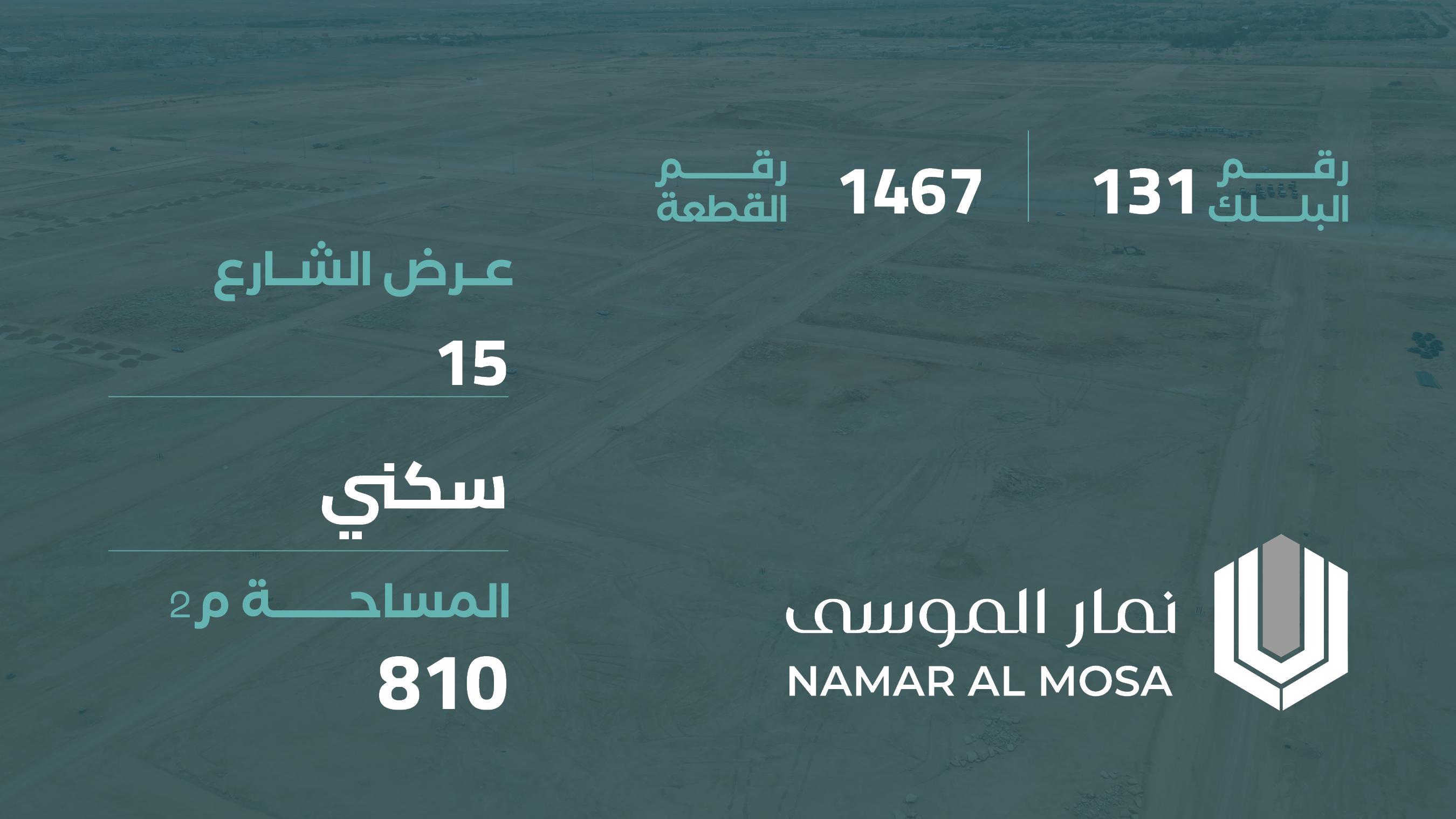 صورة المشروع