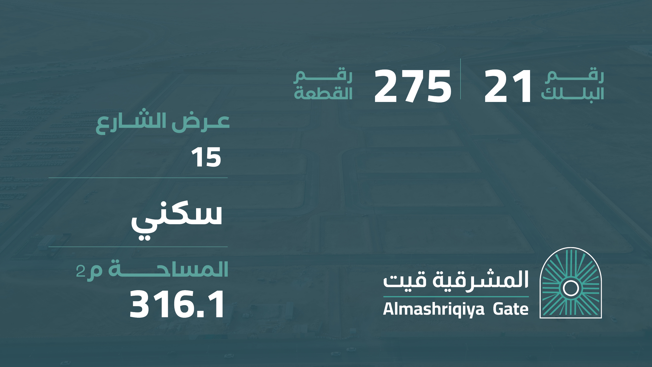 صورة المشروع