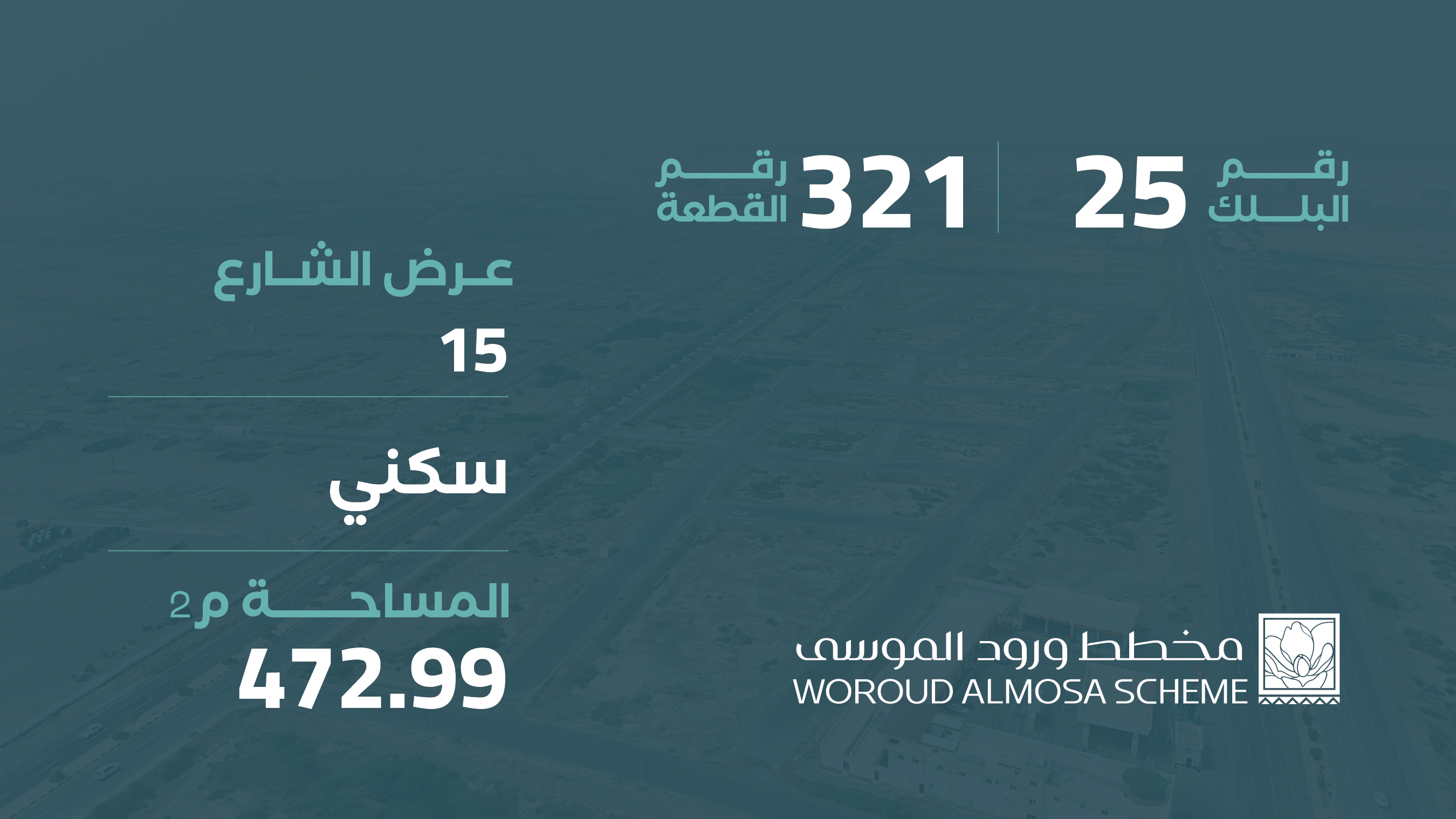 صورة المشروع