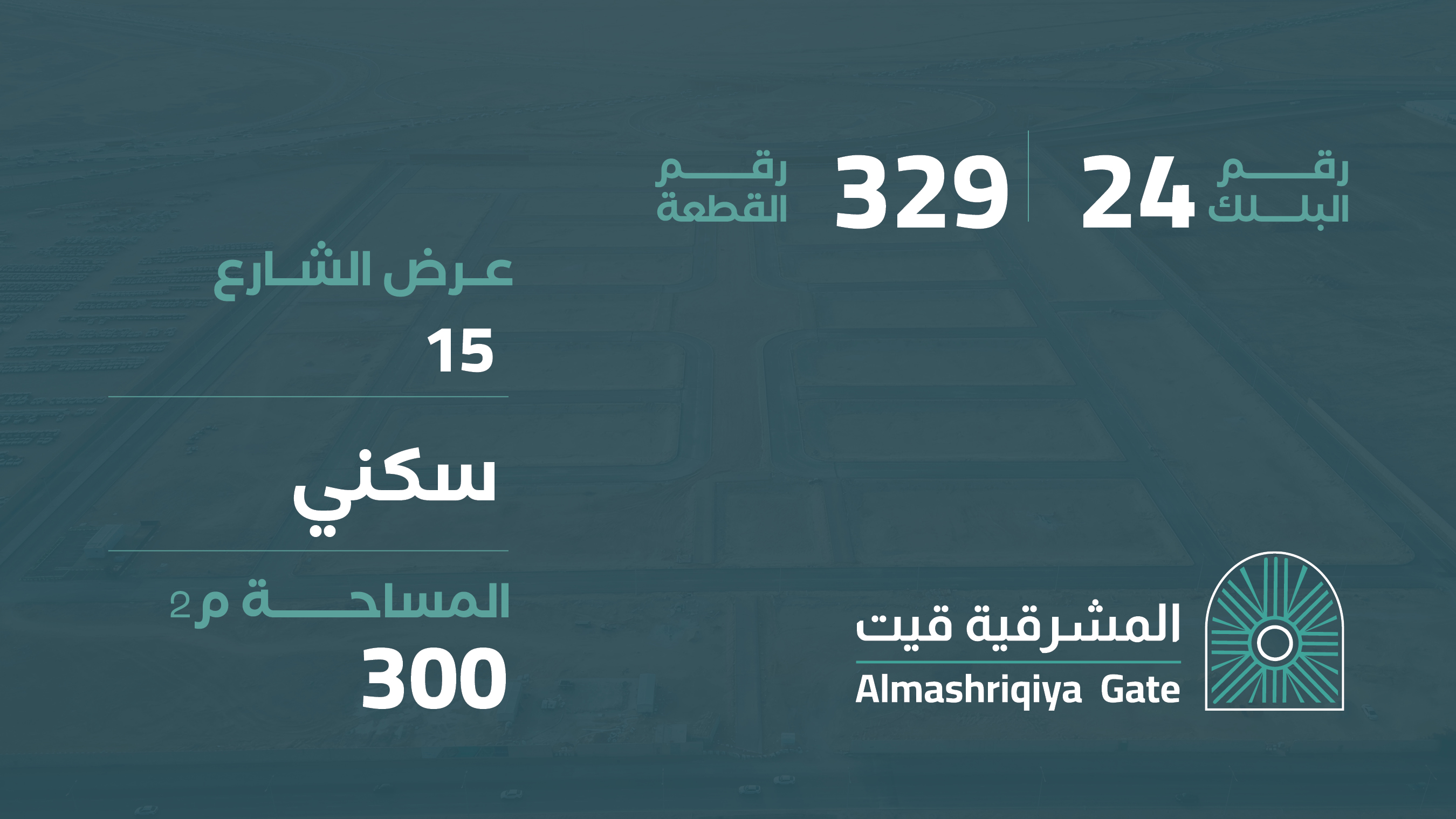 صورة المشروع