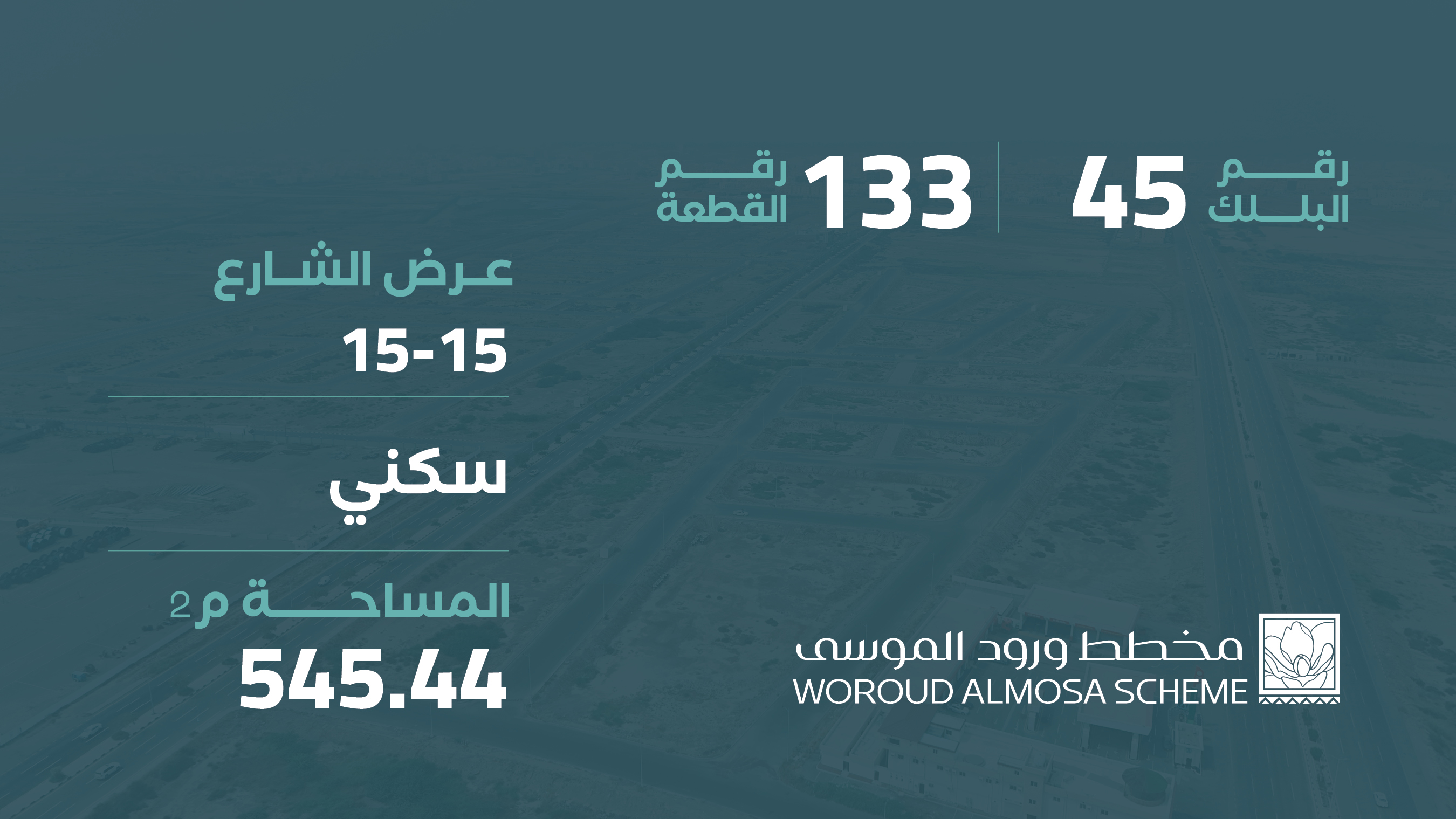 صورة المشروع