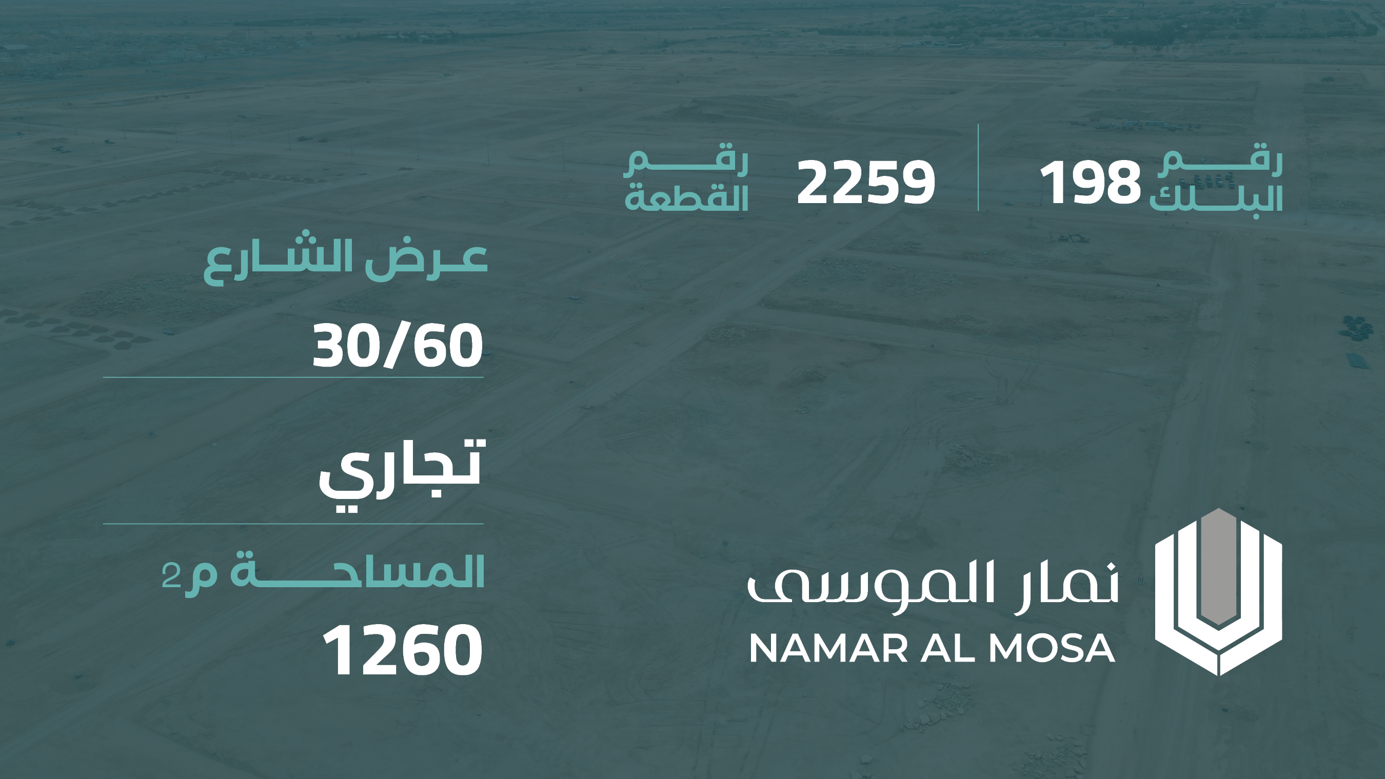 صورة المشروع