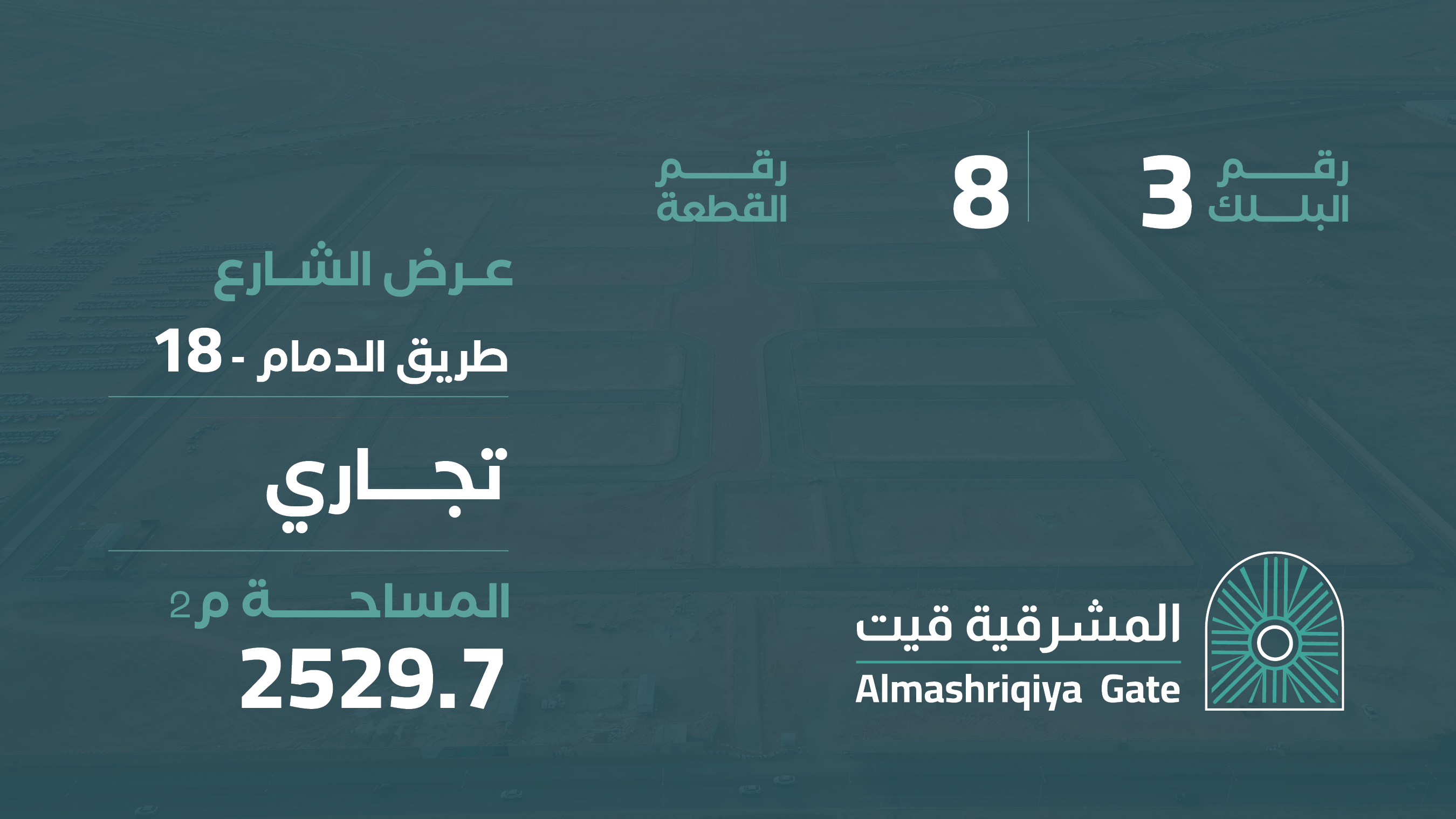 صورة المشروع