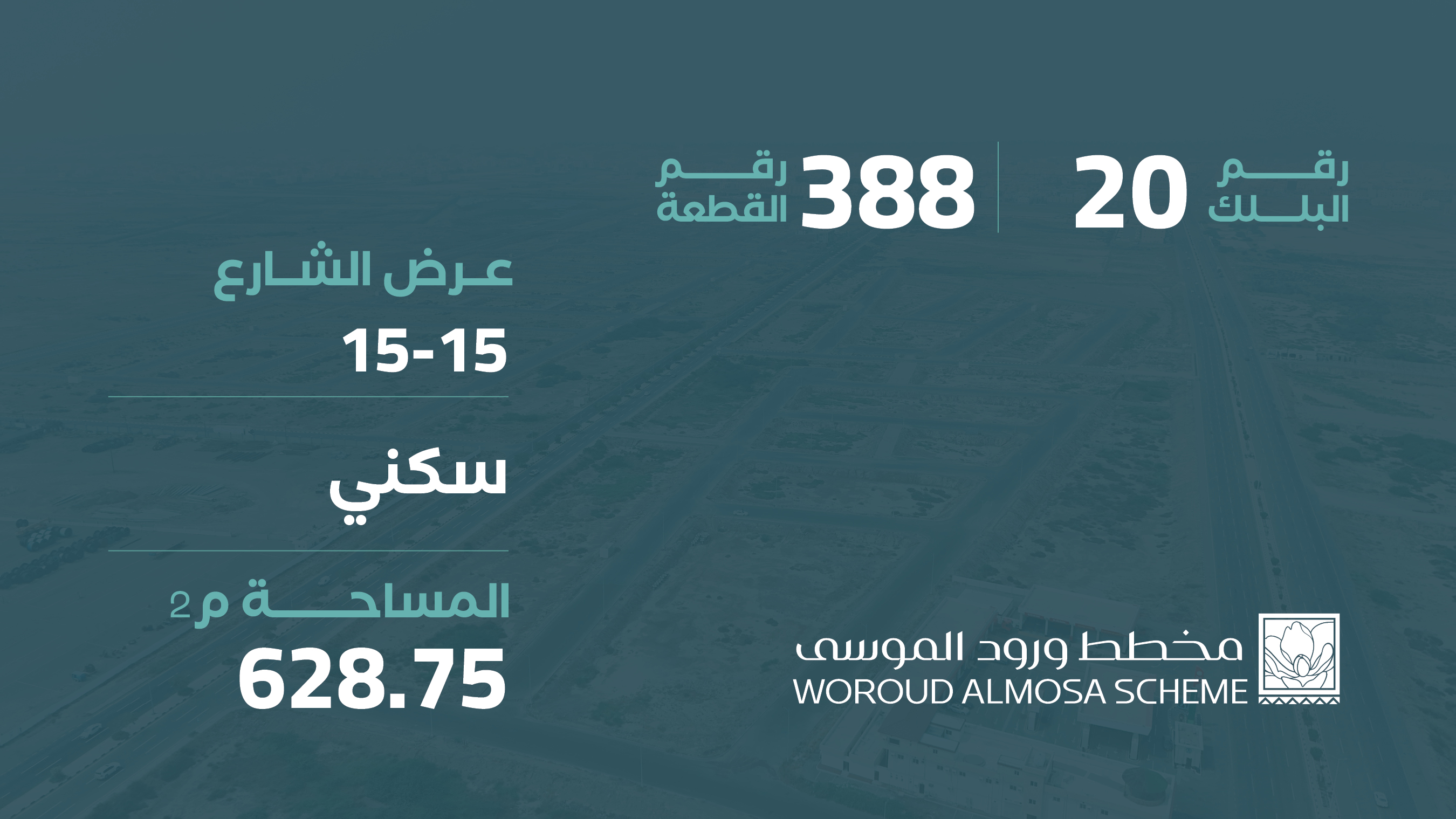 صورة المشروع