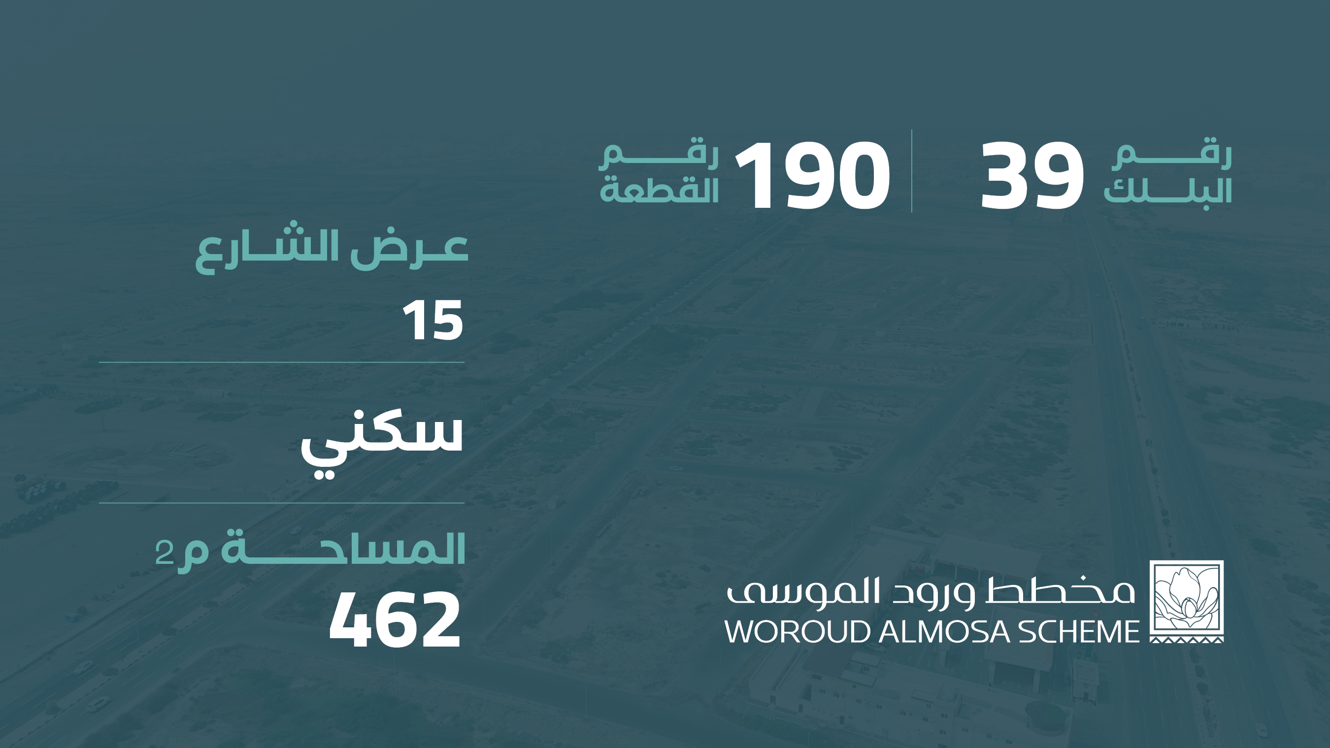 صورة المشروع