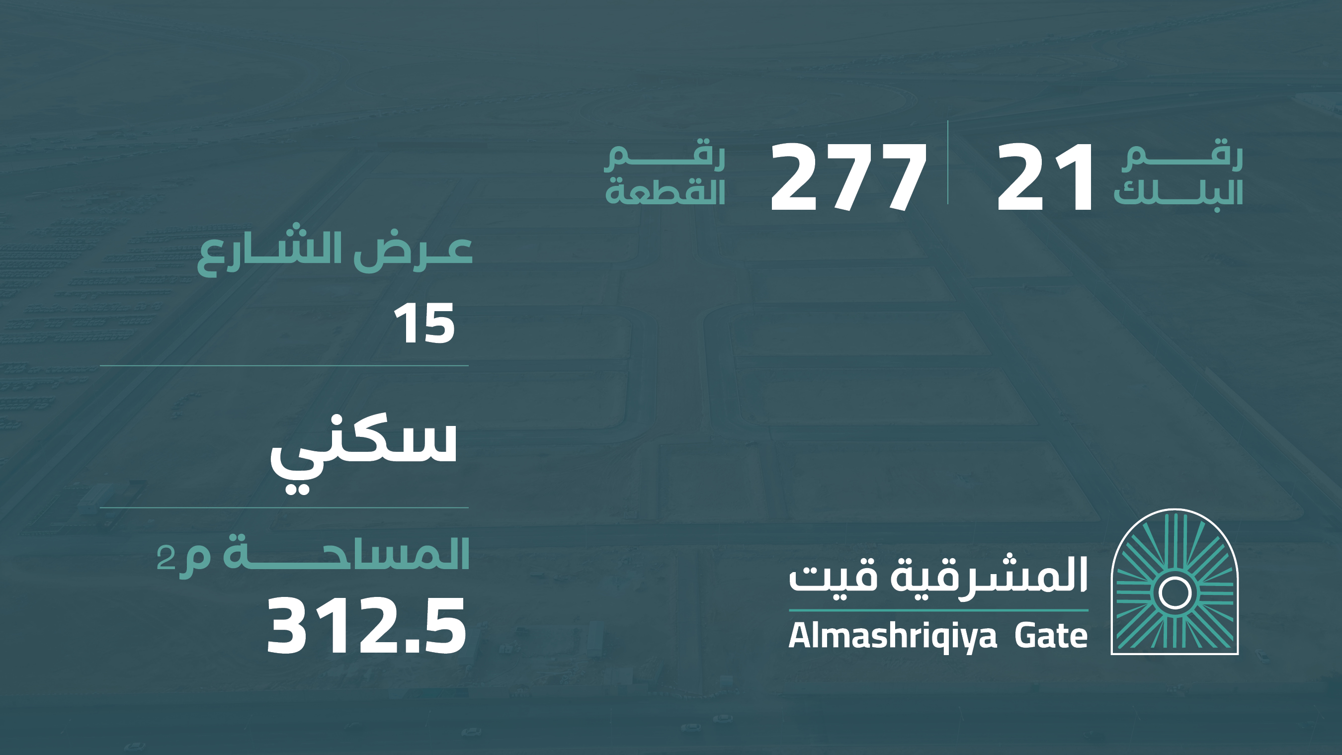 صورة المشروع