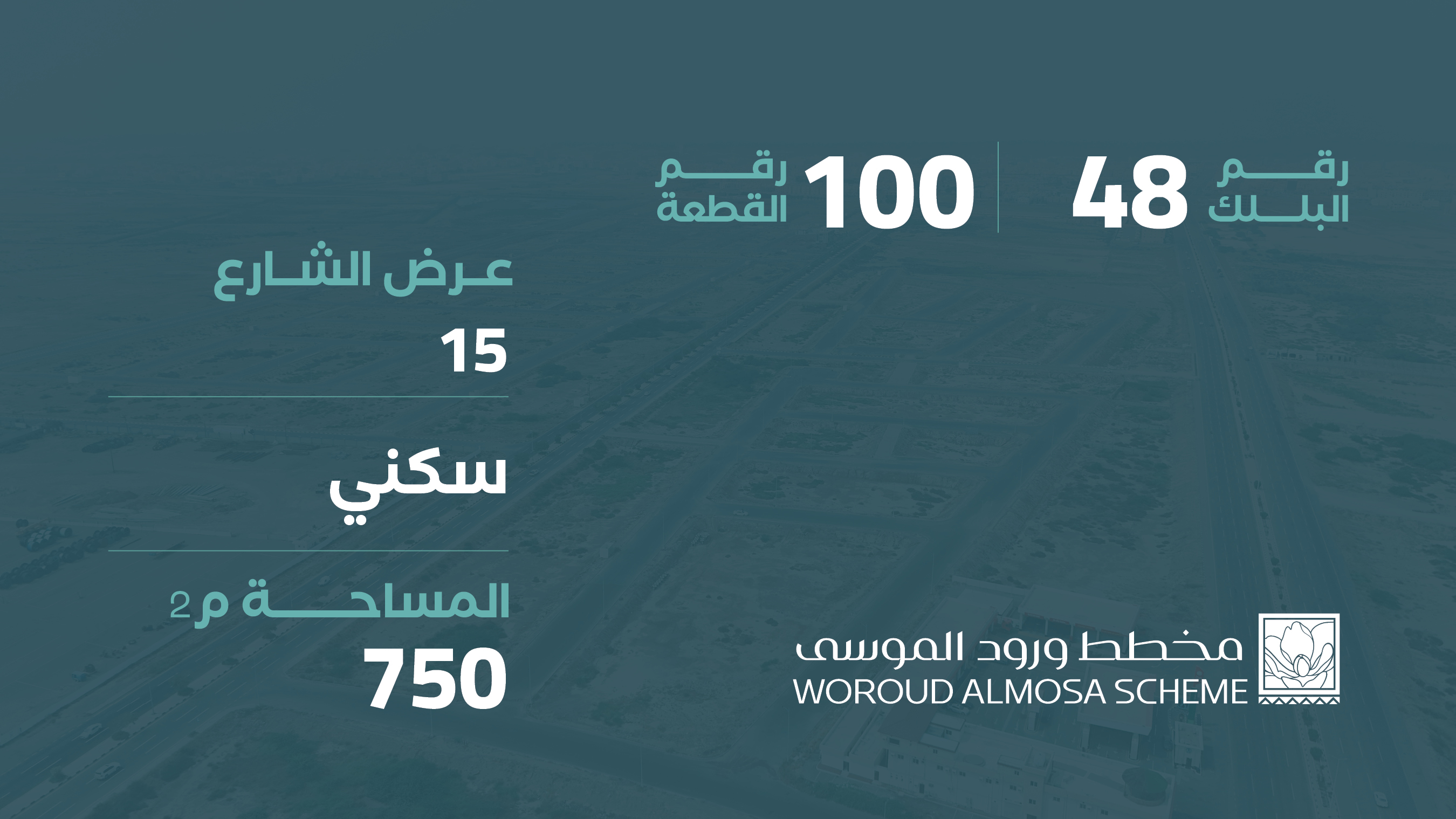 صورة المشروع