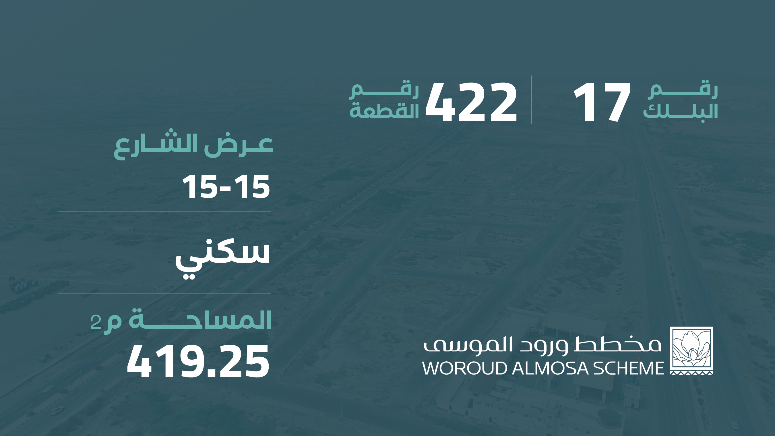 صورة المشروع