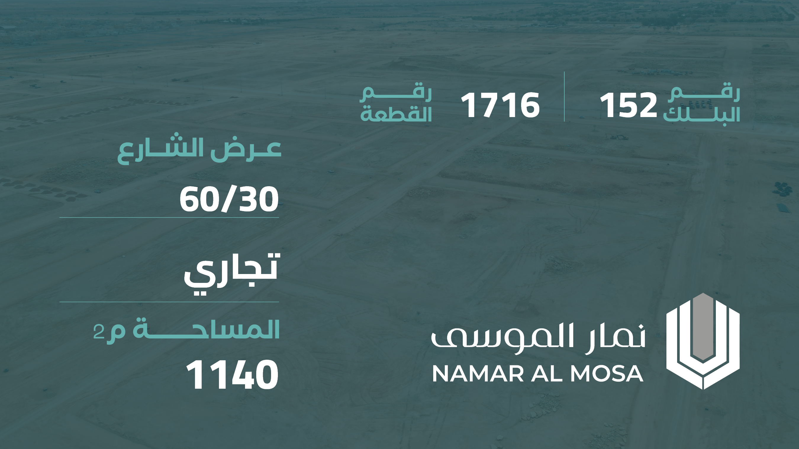 صورة المشروع