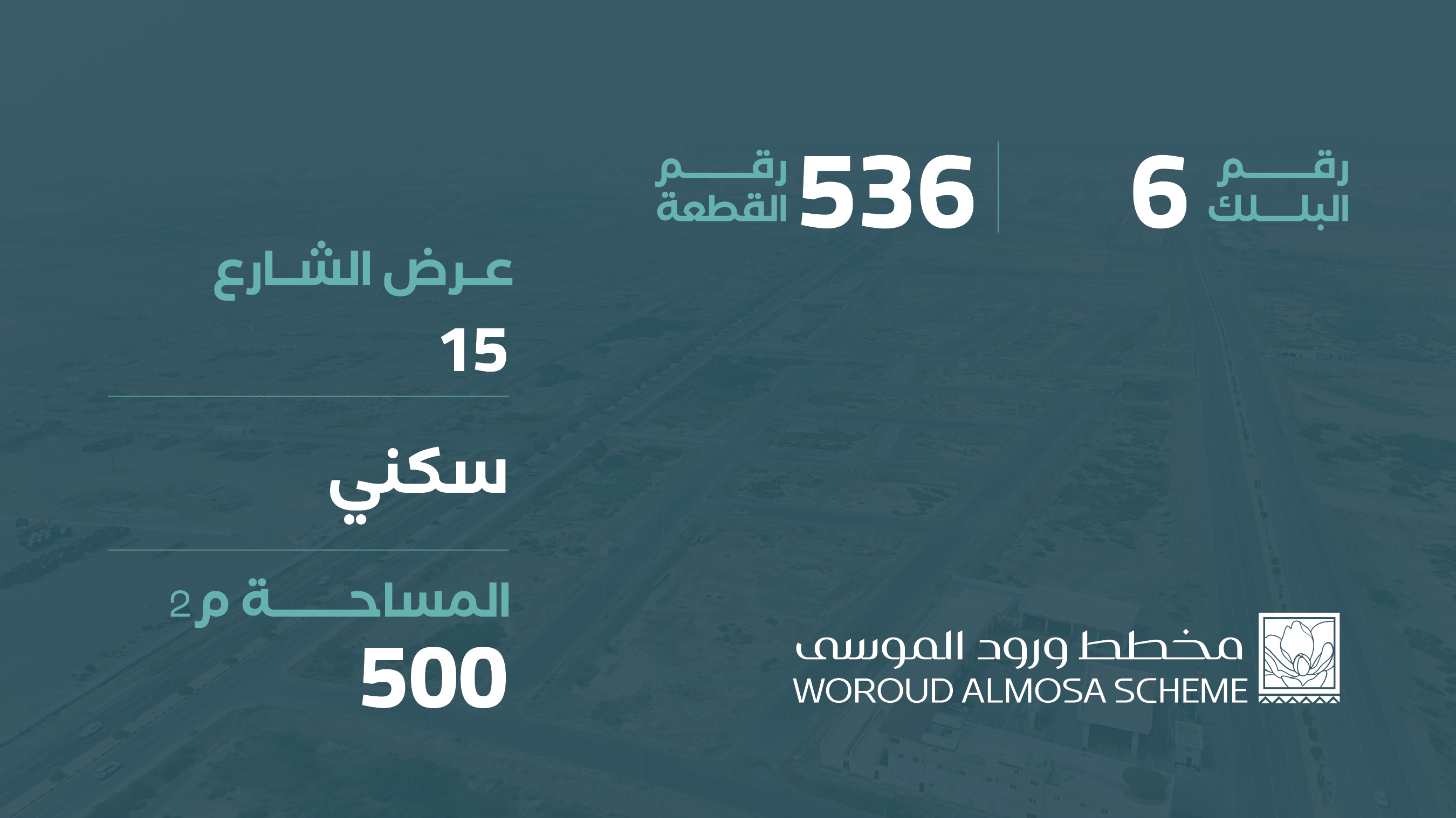 صورة المشروع