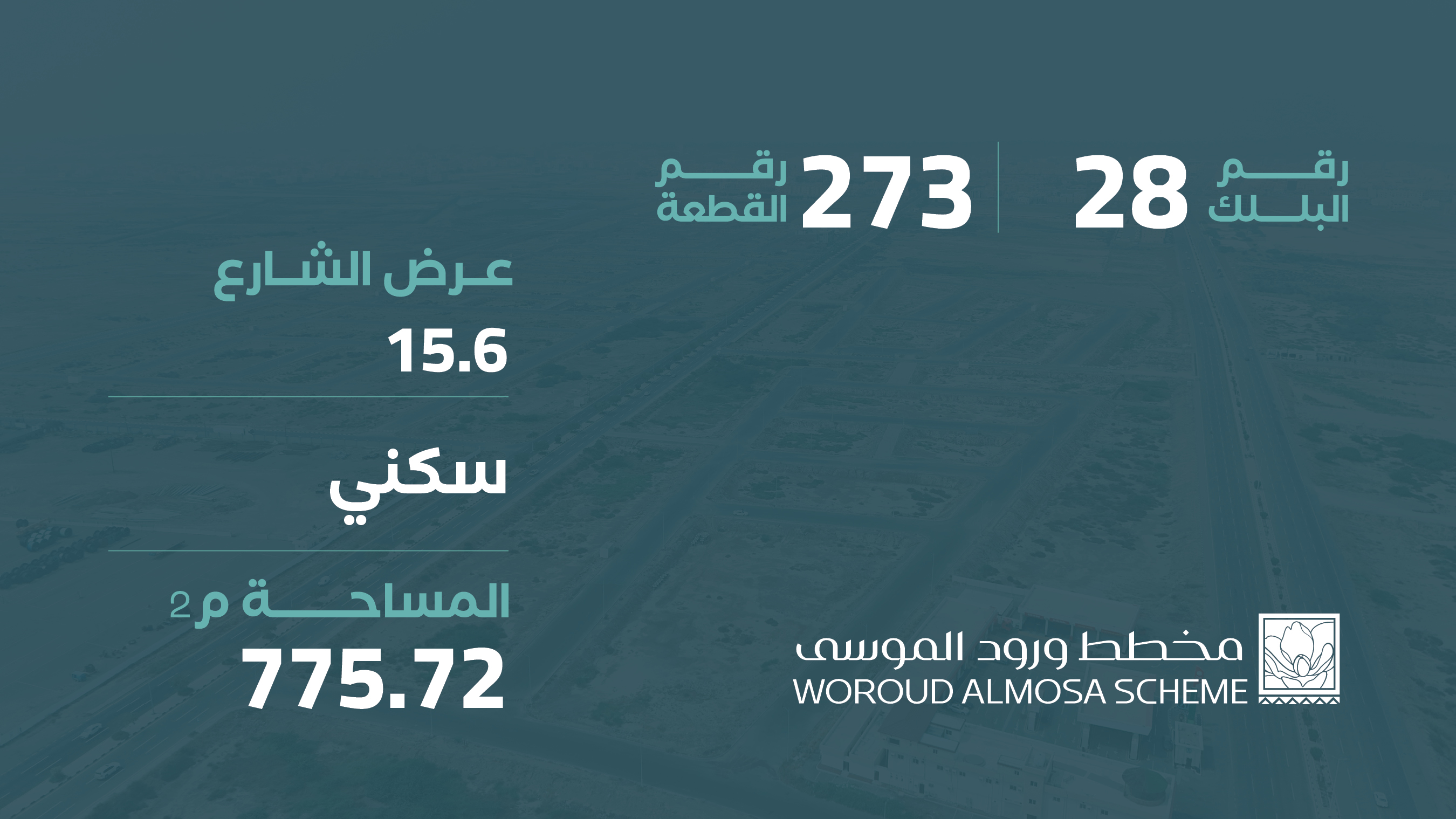 صورة المشروع
