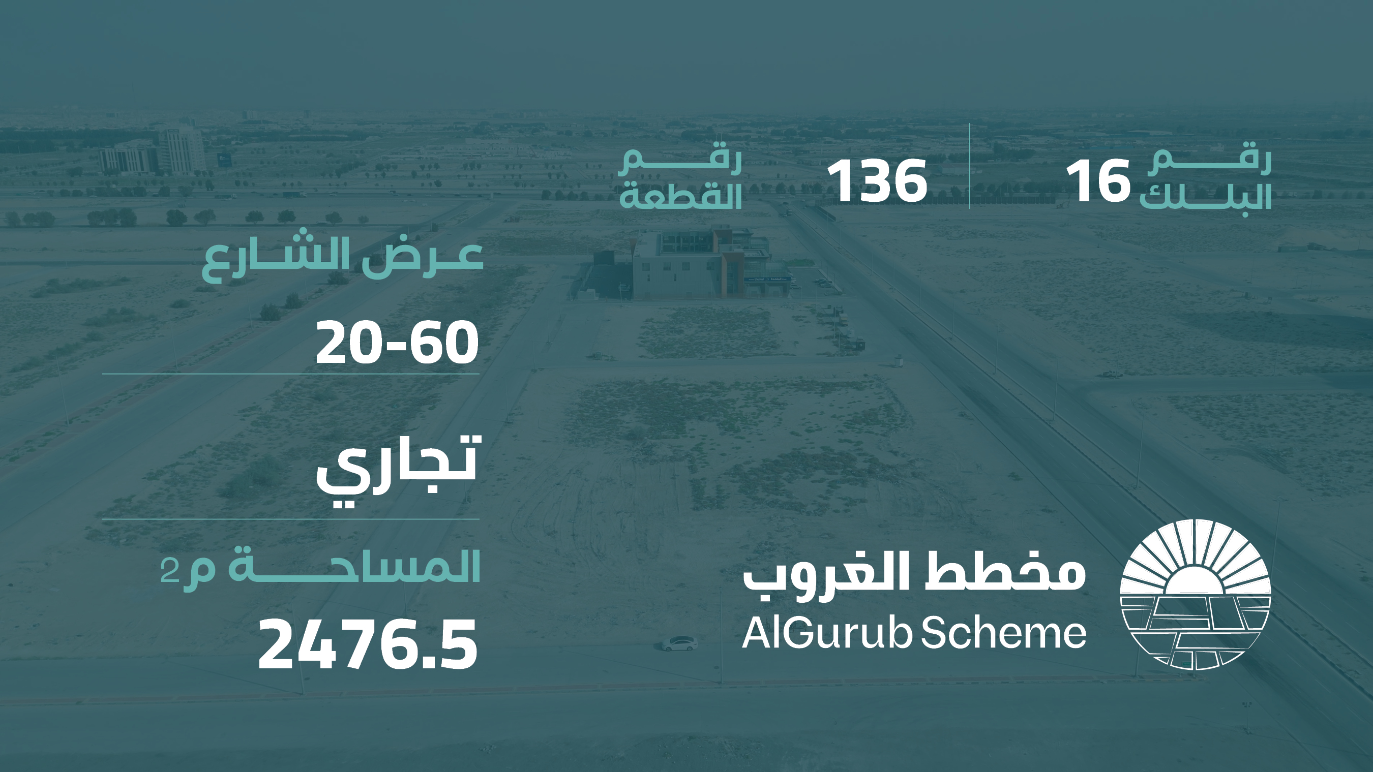 صورة المشروع