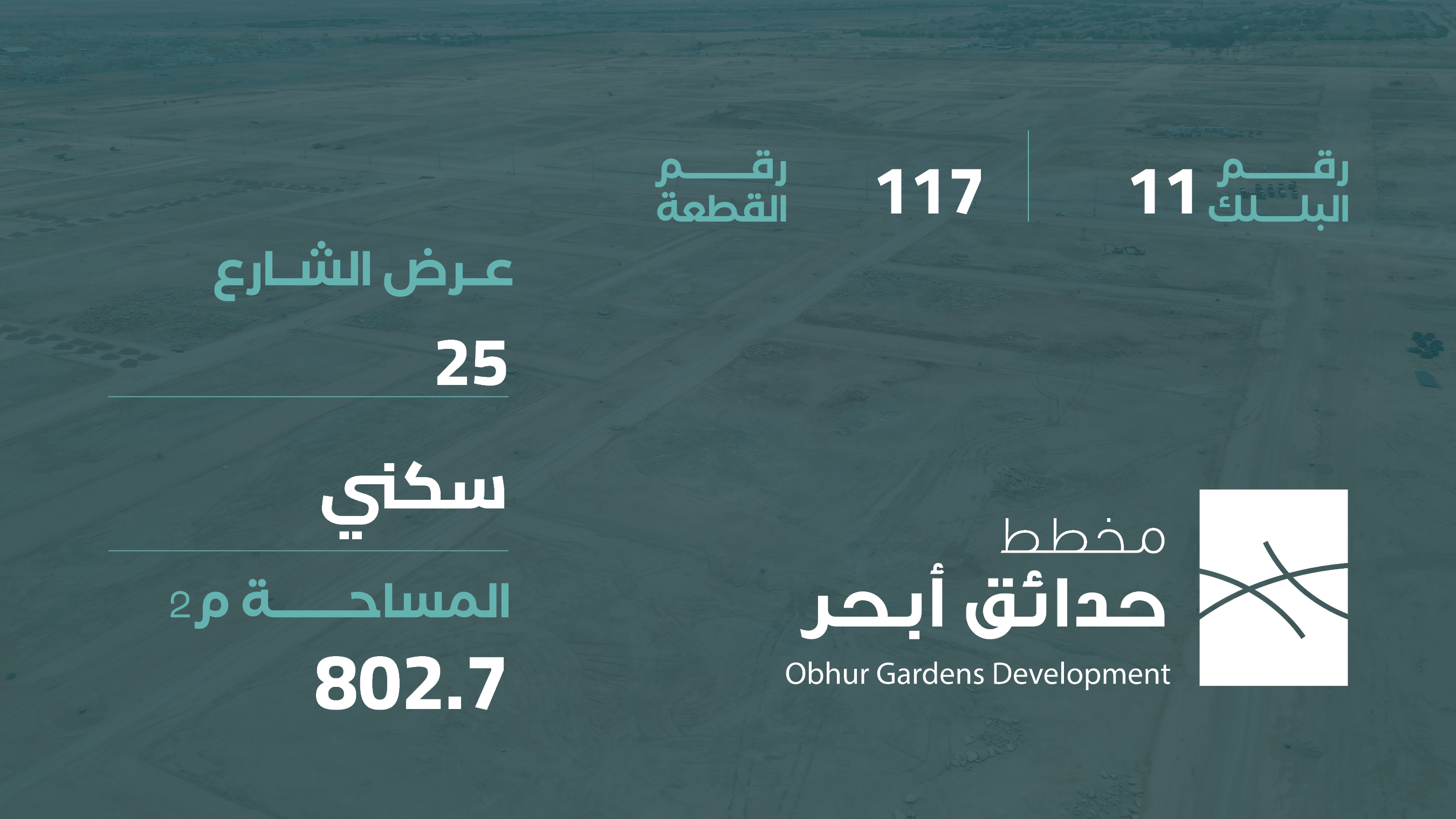 صورة المشروع