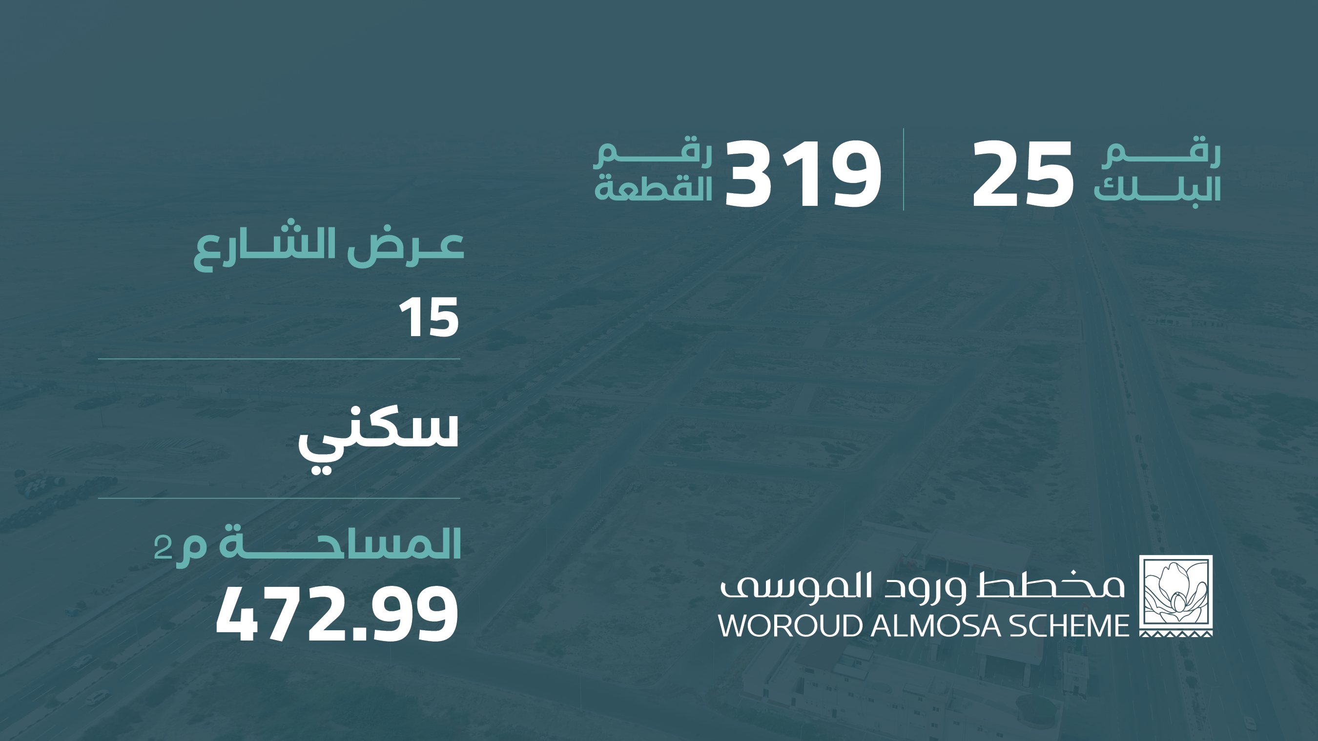 صورة المشروع