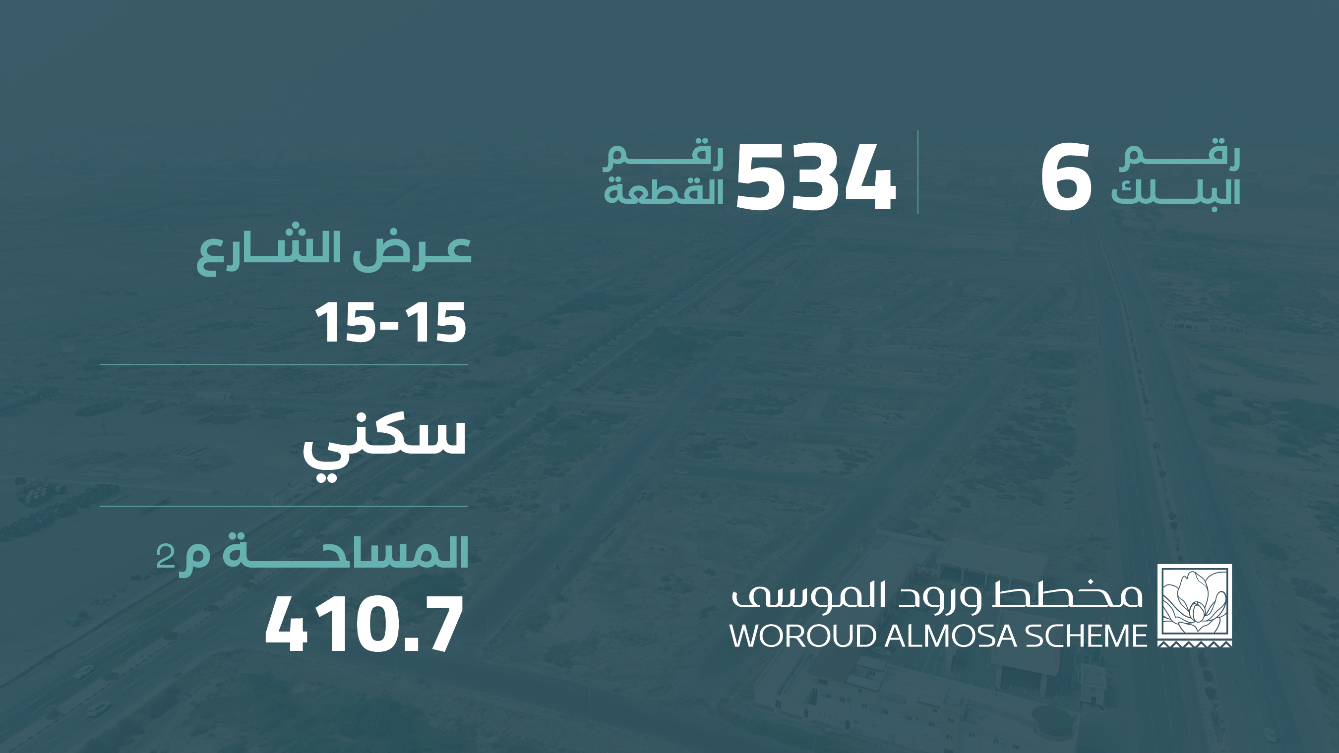 صورة المشروع